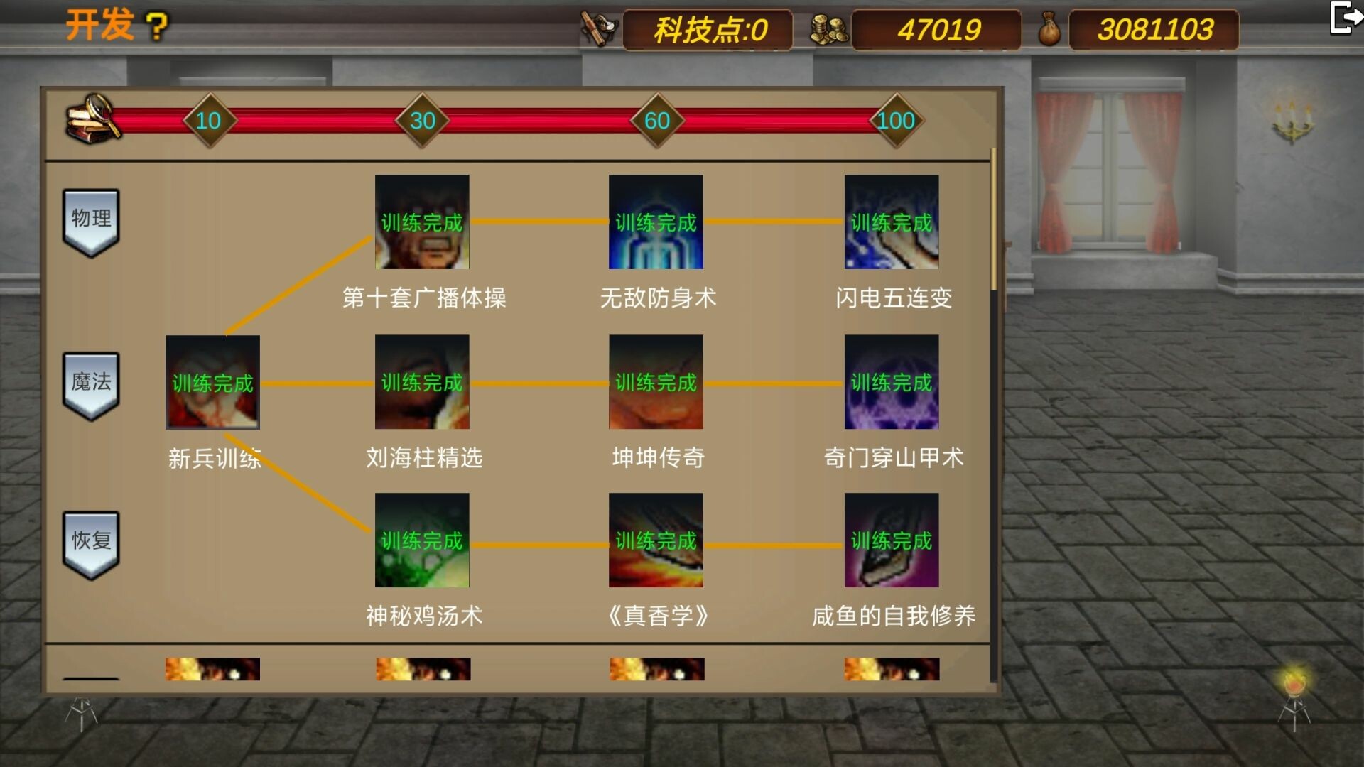 战棋英雄 Screenshot 4