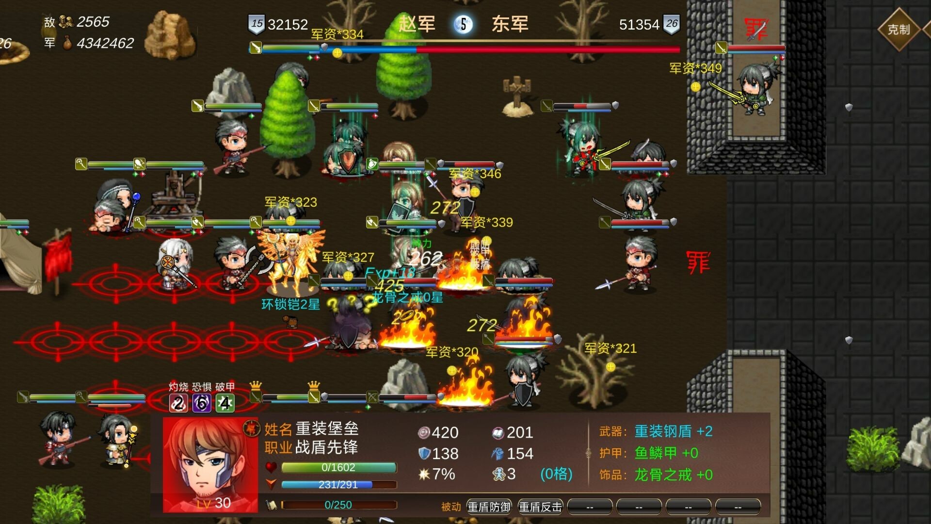 战棋英雄 Screenshot 0