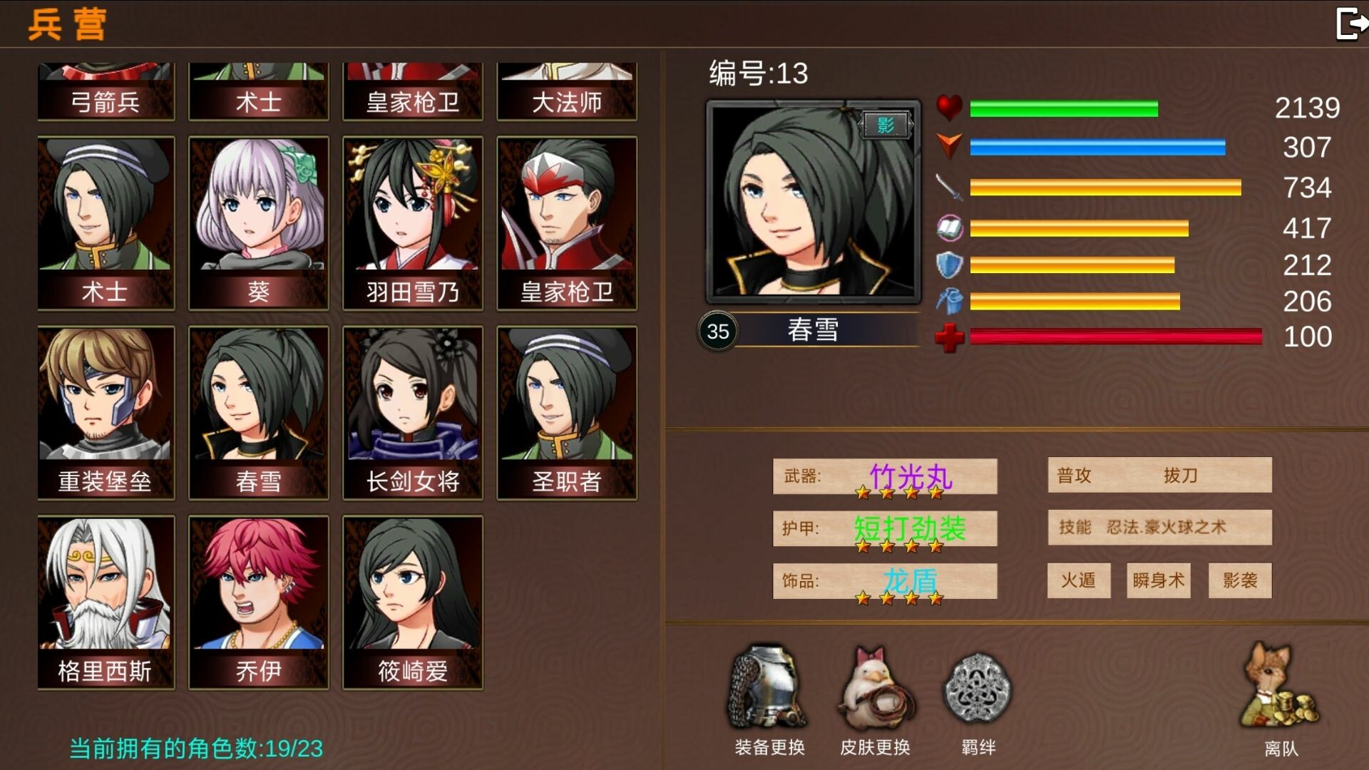 战棋英雄 Screenshot 3
