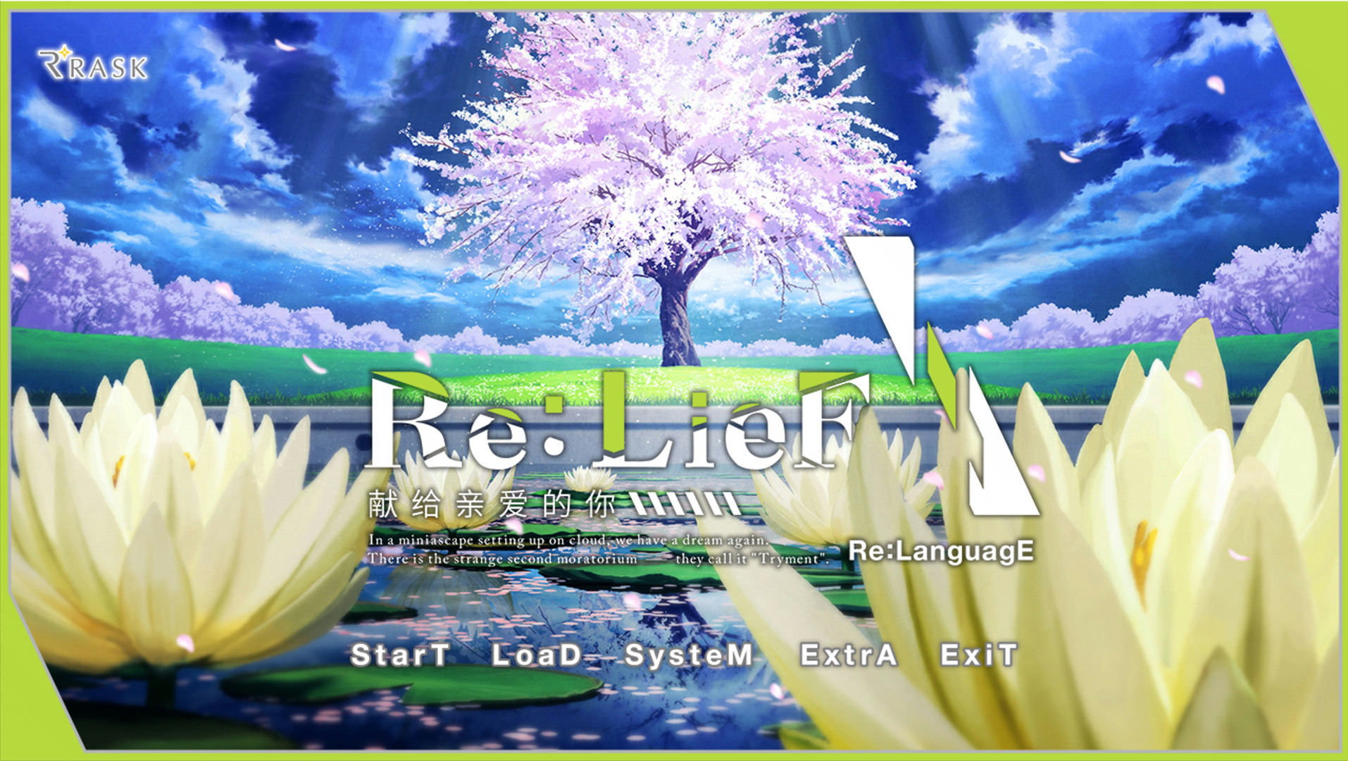 Re: LieF ~ Shin'ainaru Anata e~ Screenshot 0