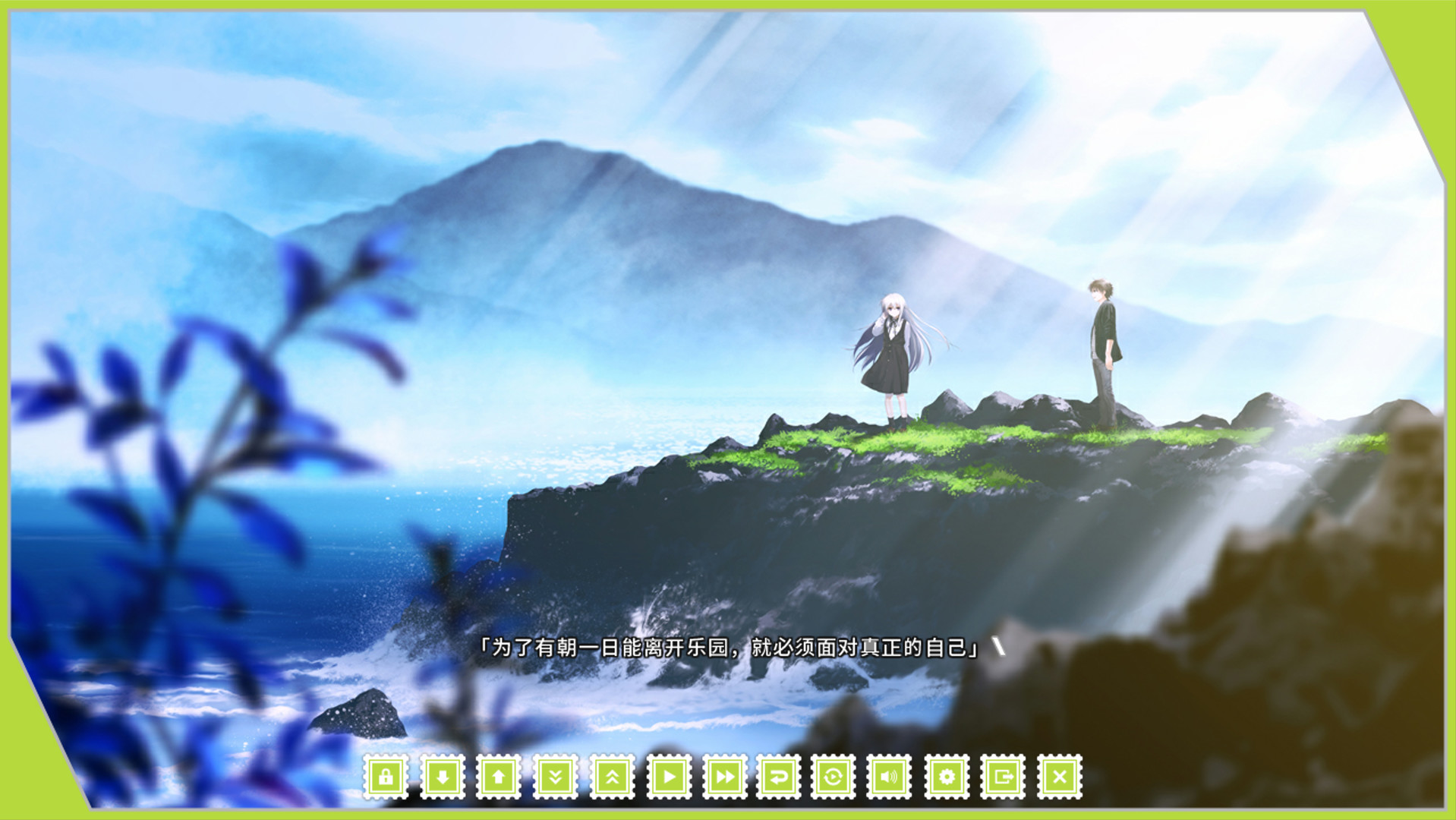 Re: LieF ~ Shin'ainaru Anata e~ Screenshot 4