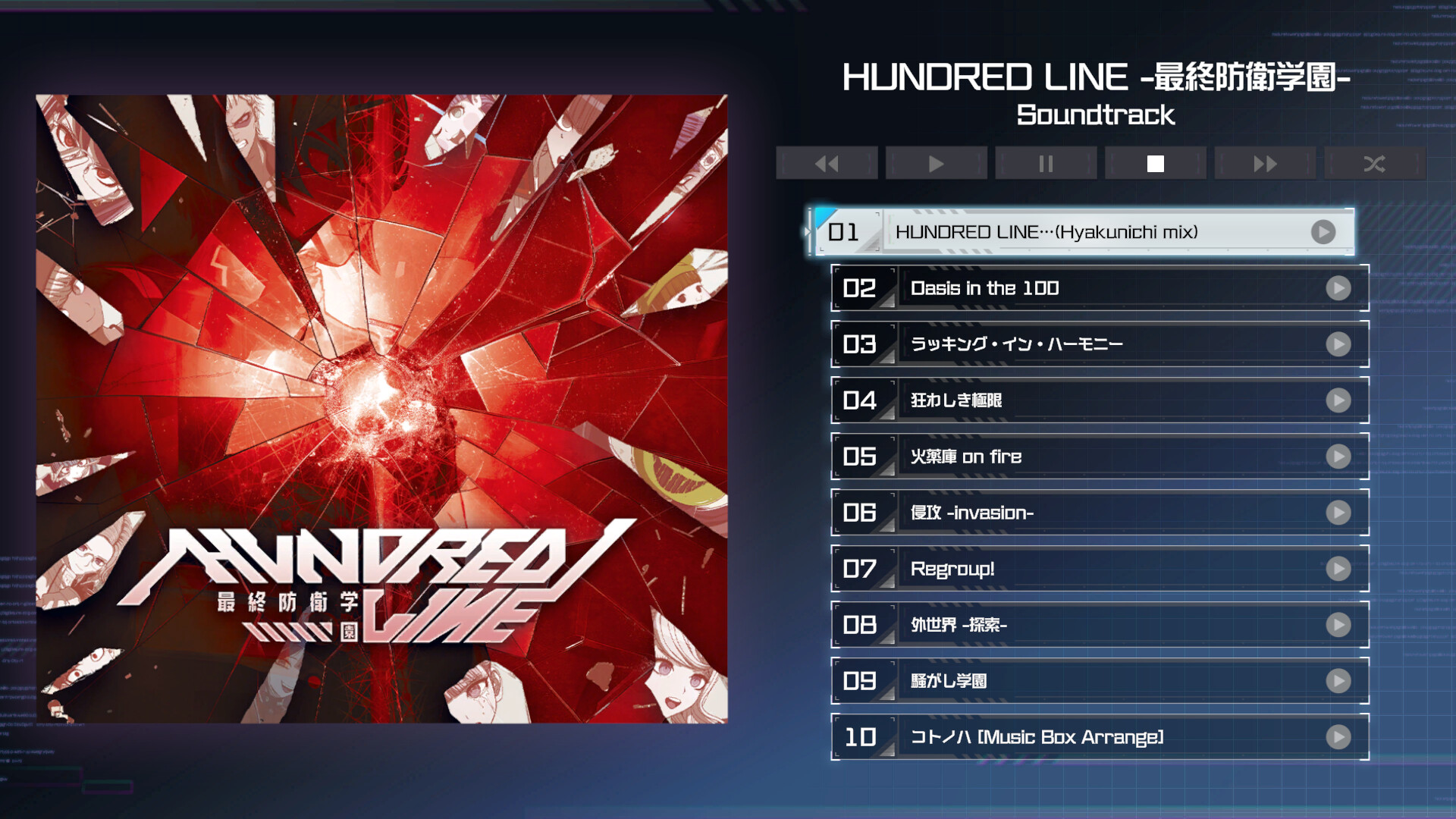 The Hundred Line -Last Defense Academy- Soundtrack Screenshot 0