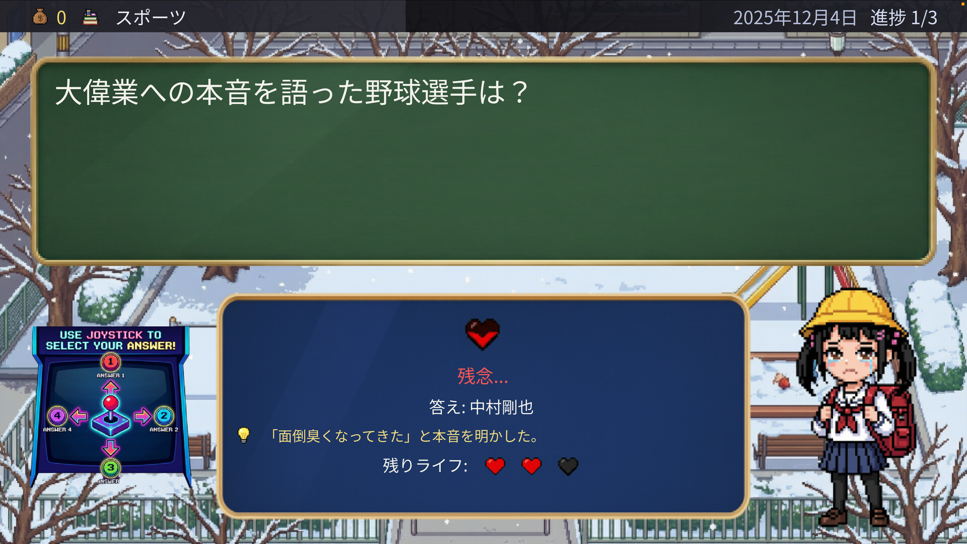 News Roll Screenshot 7