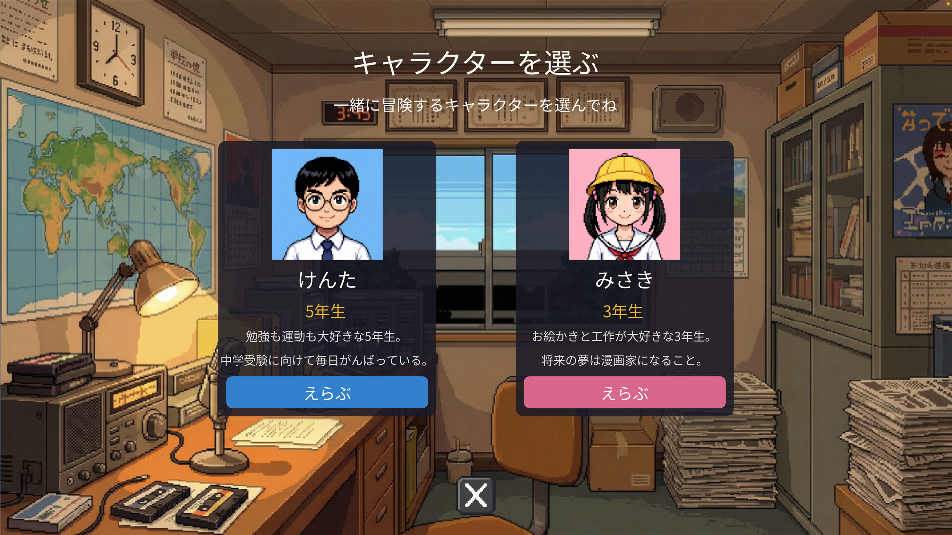 News Roll Screenshot 1