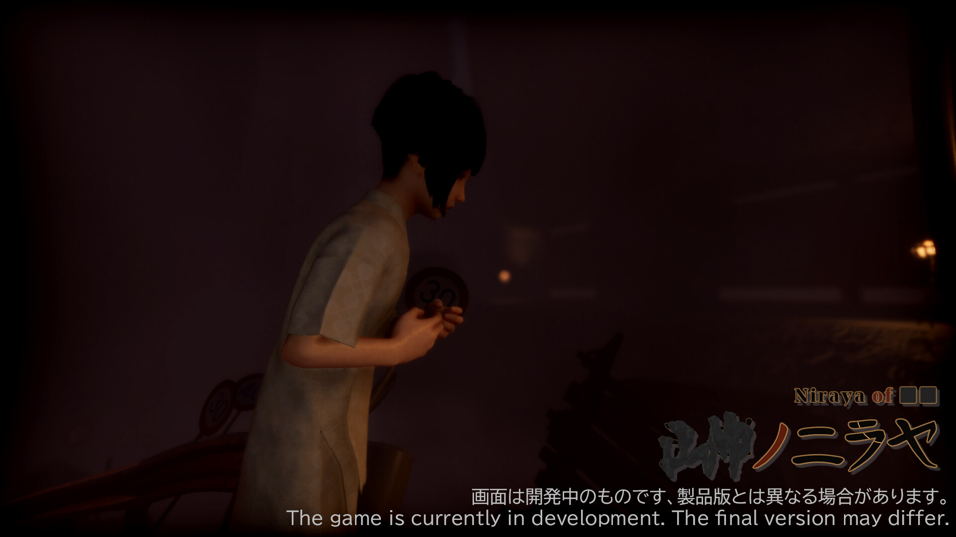 Niraya of ■■ Screenshot 5