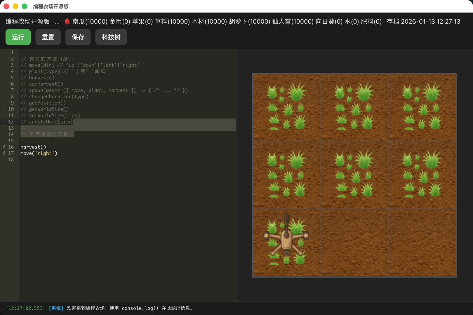 Auto Farm Screenshot 0