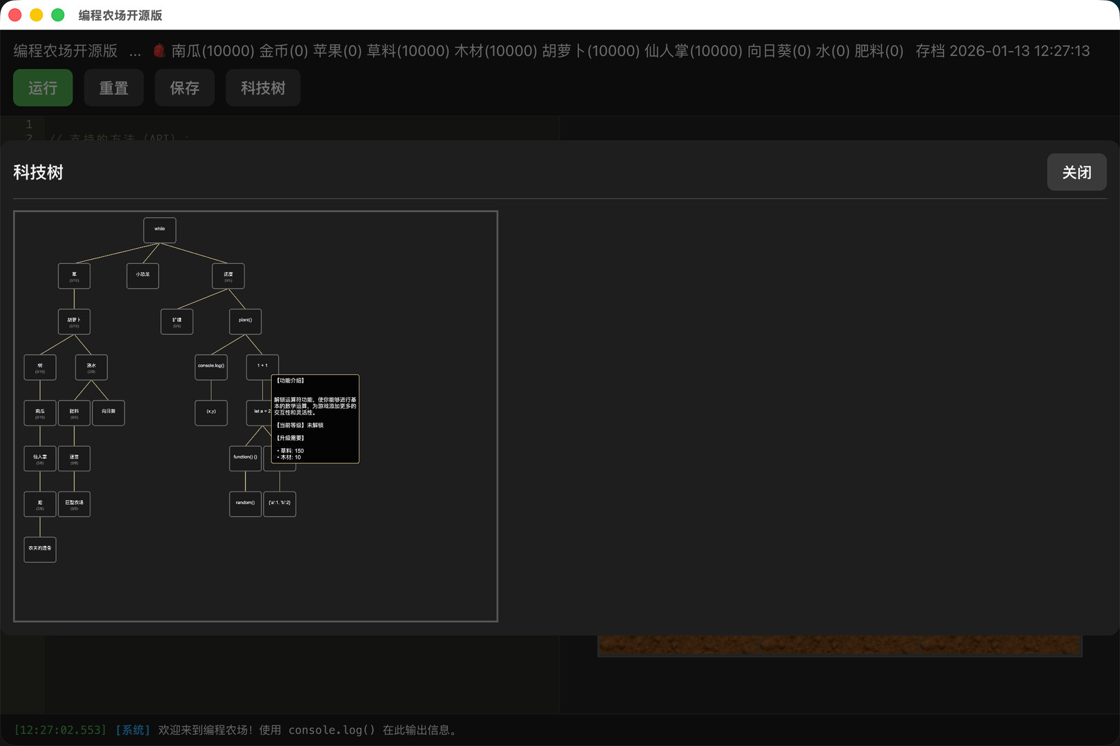 Auto Farm Screenshot 4