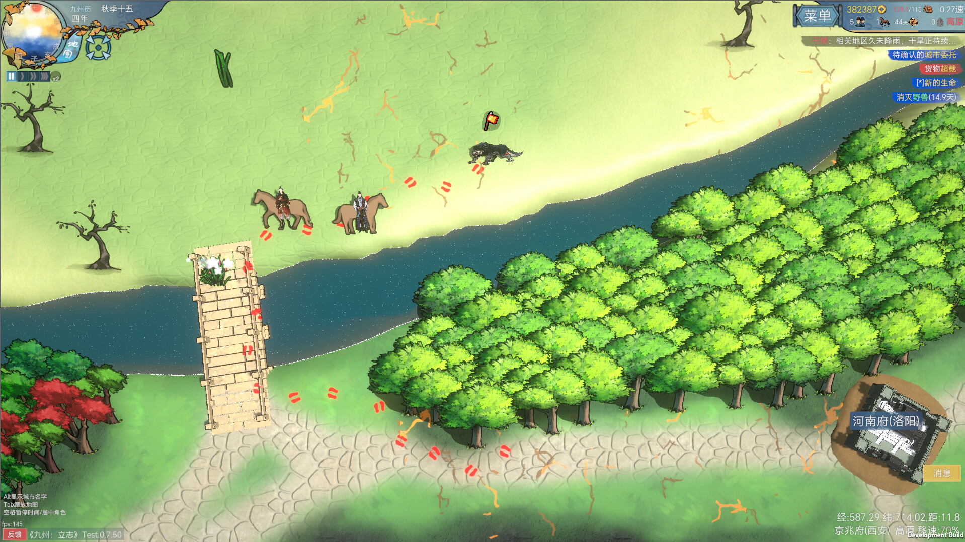 九州：立志 Screenshot 23