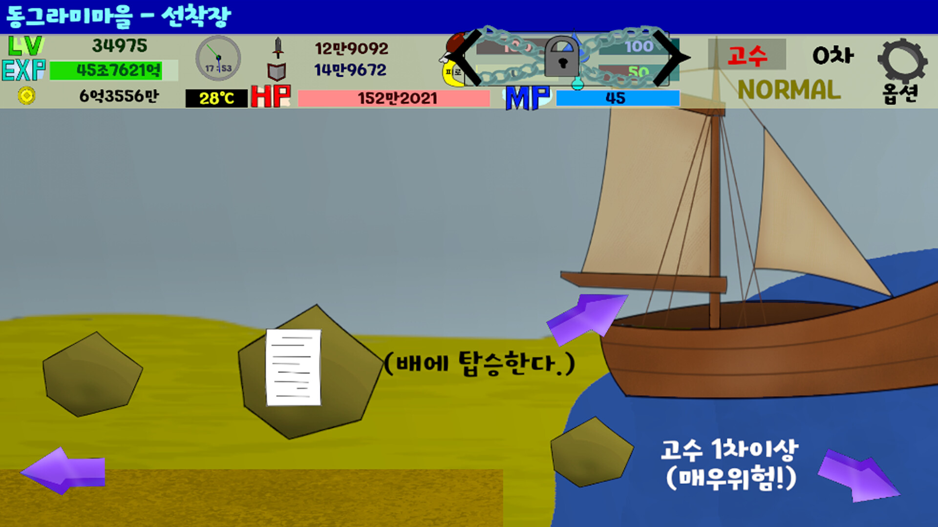 도형렙업 - Calamity Screenshot 13