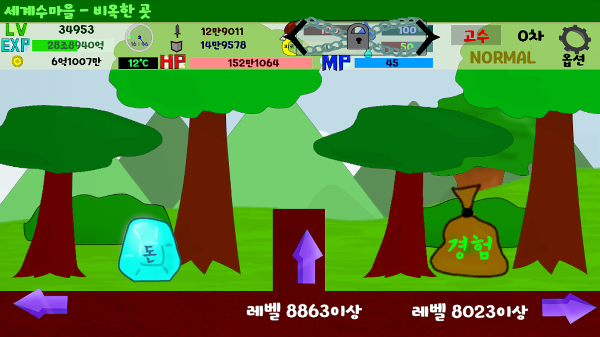 도형렙업 - Calamity Screenshot 11