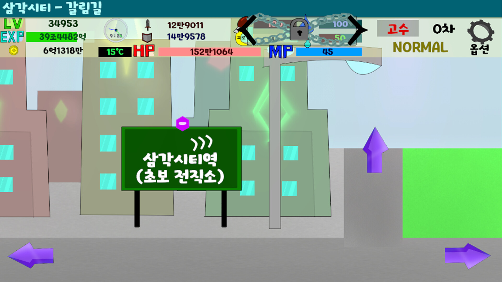 도형렙업 - Calamity Screenshot 1