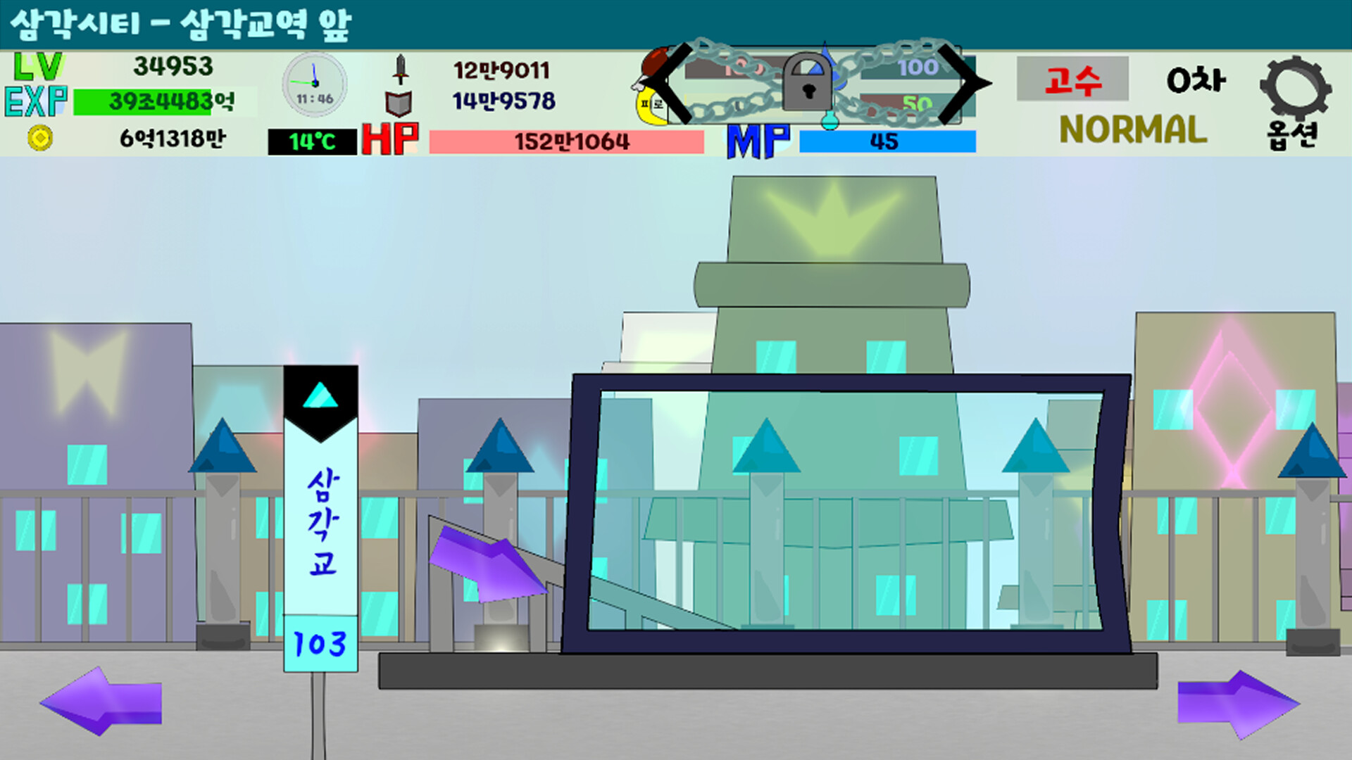 도형렙업 - Calamity Screenshot 9