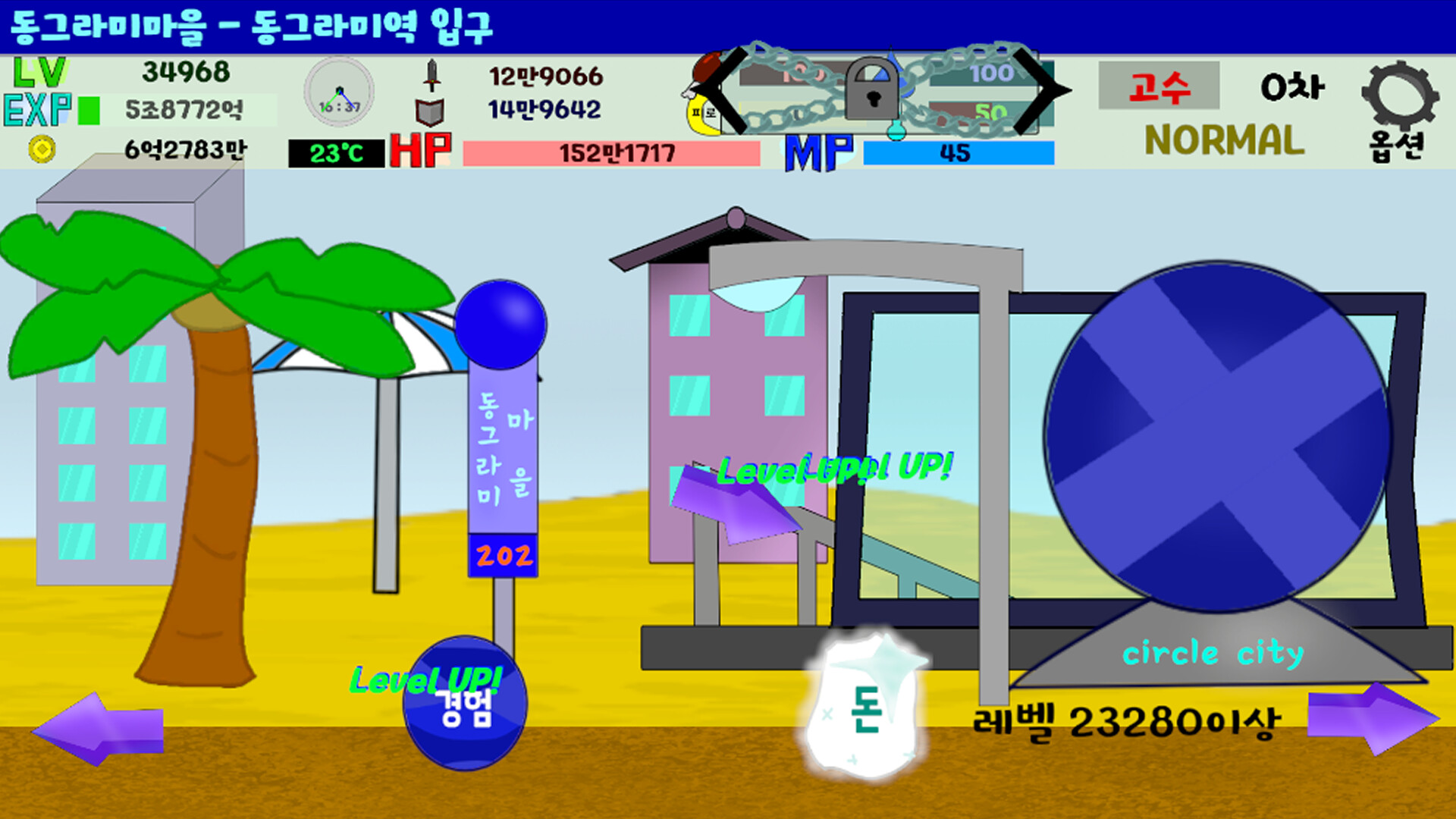 도형렙업 - Calamity Screenshot 12