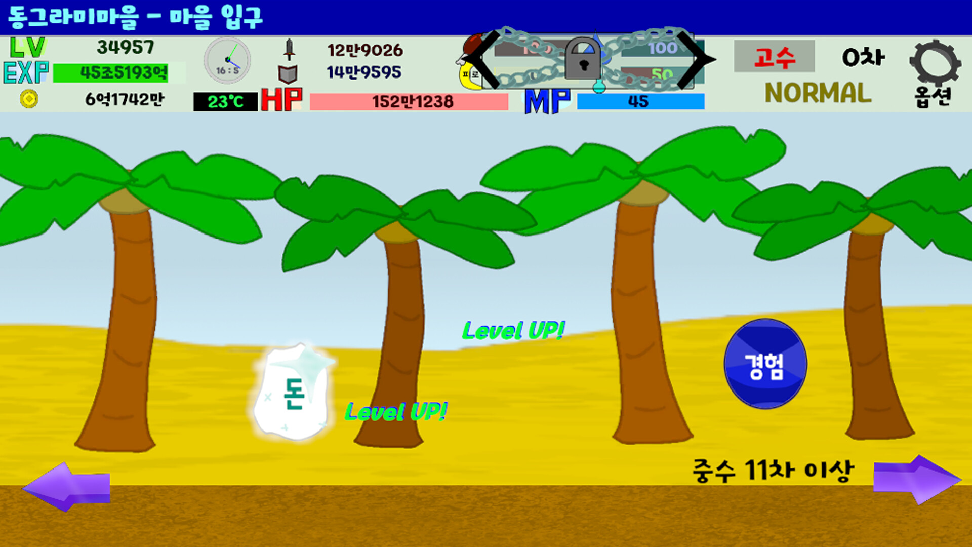 도형렙업 - Calamity Screenshot 6