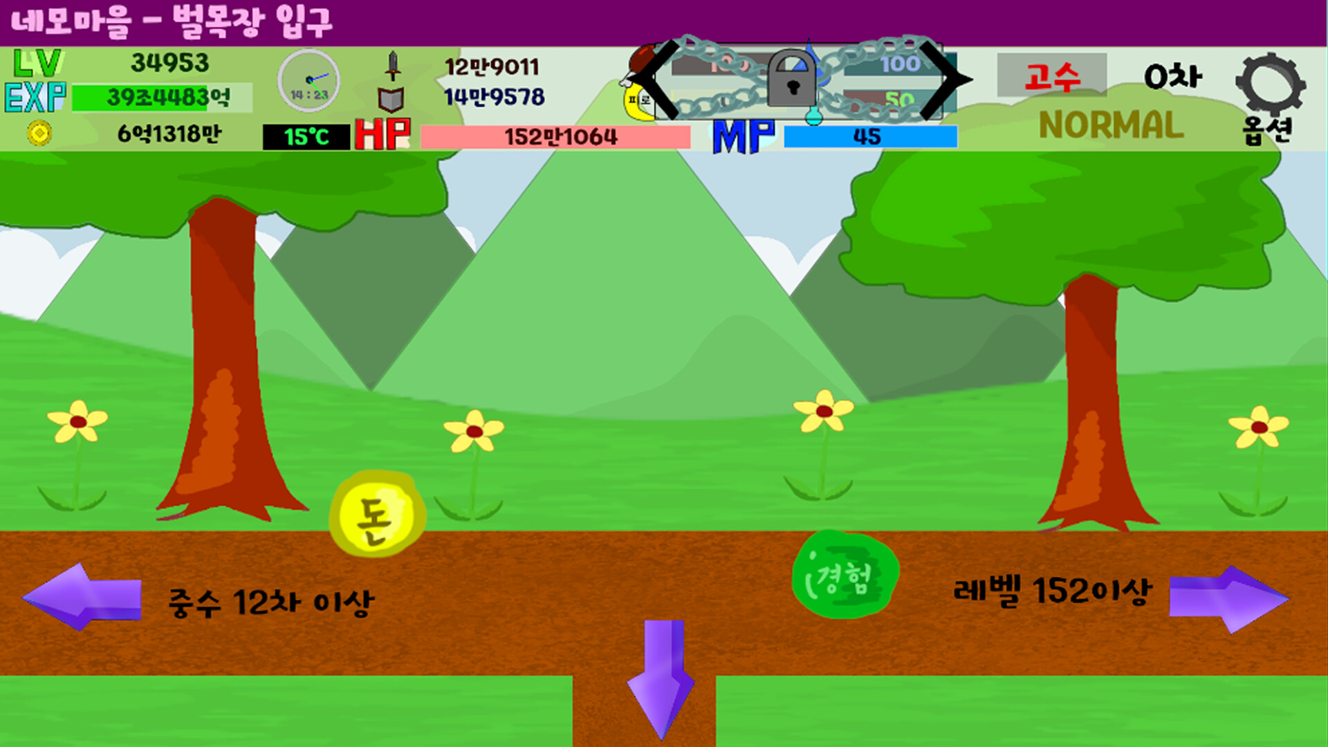도형렙업 - Calamity Screenshot 8