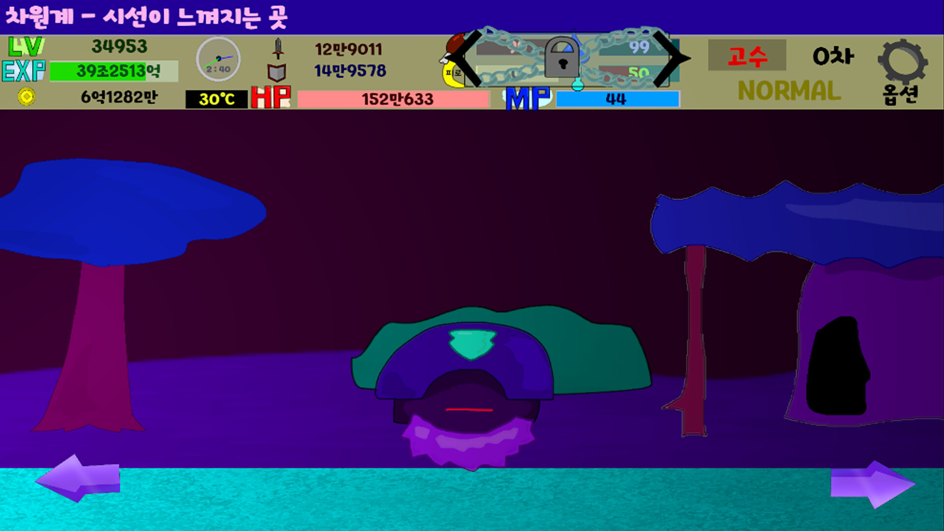 도형렙업 - Calamity Screenshot 2