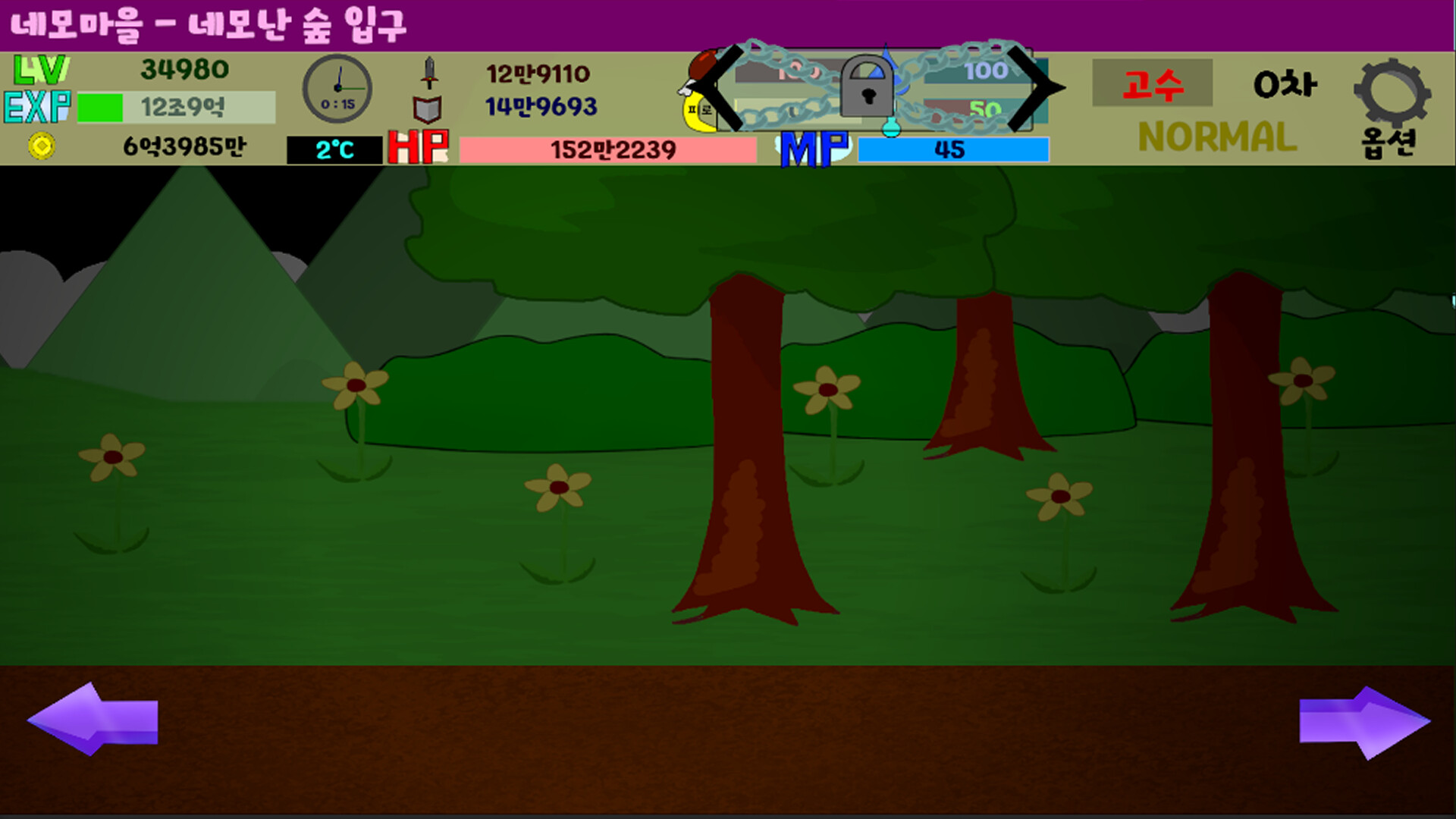 도형렙업 - Calamity Screenshot 0