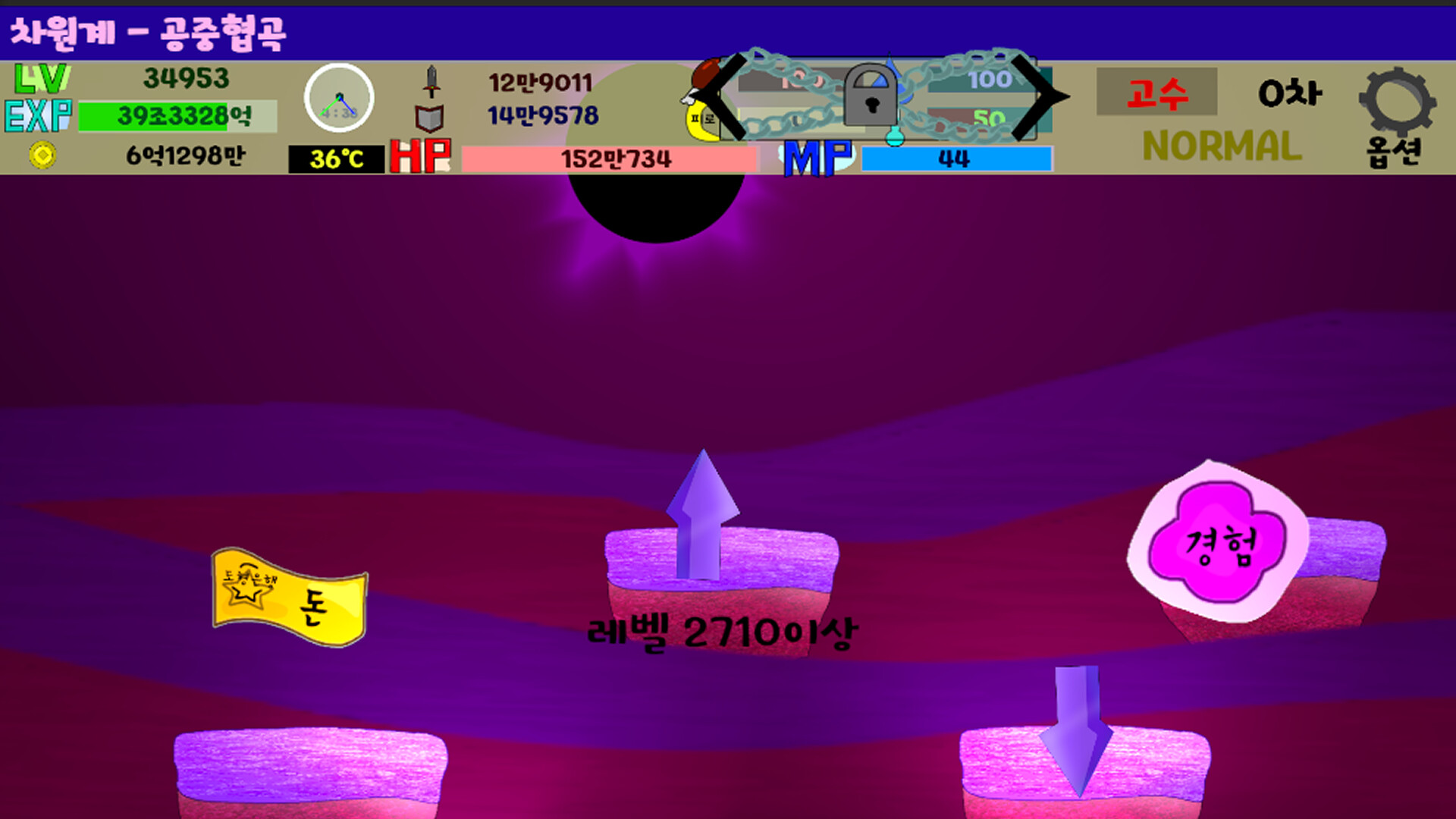 도형렙업 - Calamity Screenshot 10