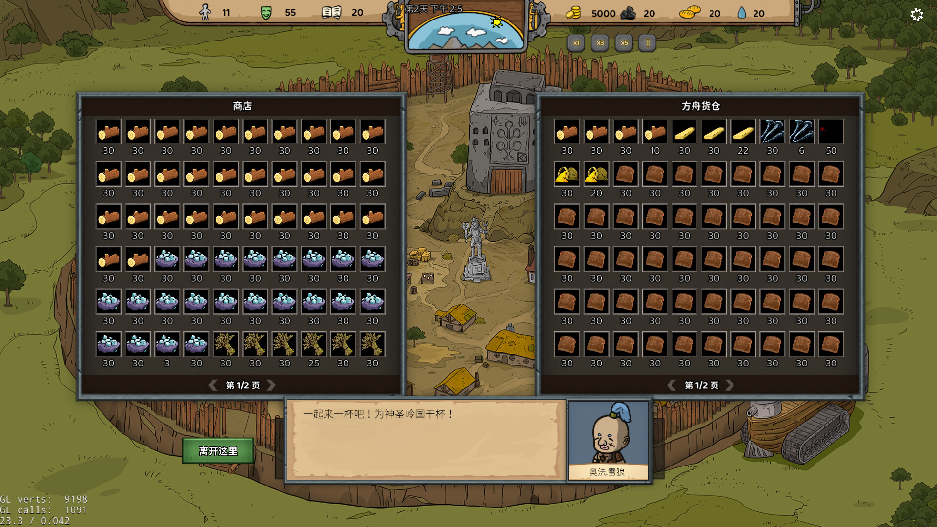 方舟军团 Ark Legion Screenshot 7