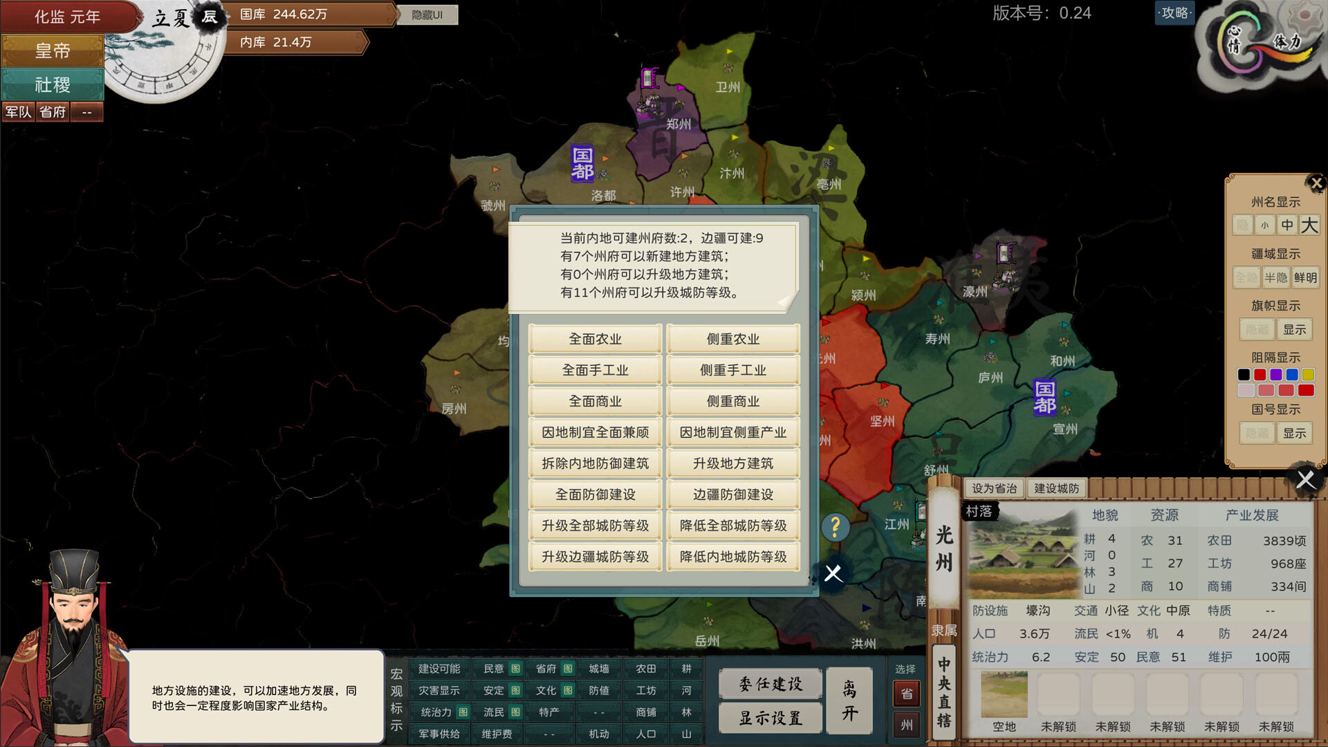 The Emperor and State Screenshot 12