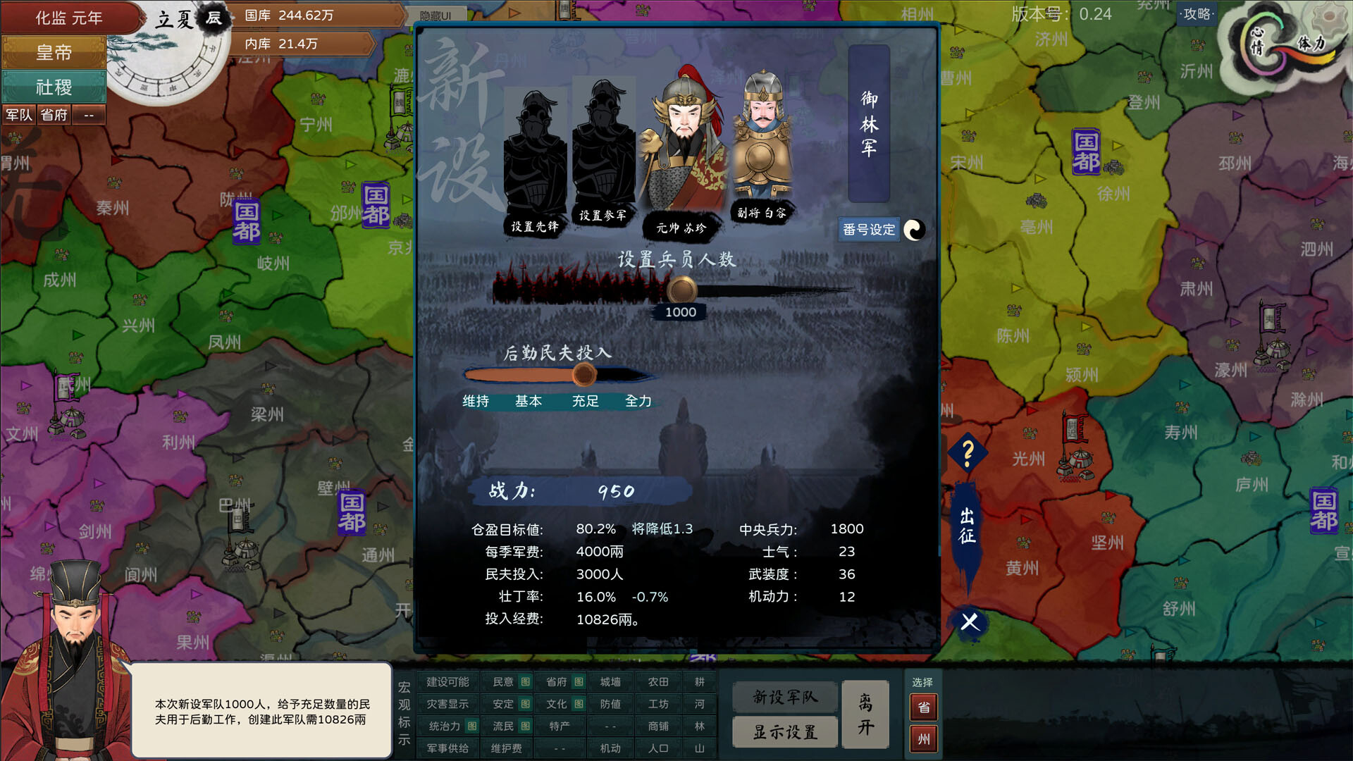The Emperor and State Screenshot 5
