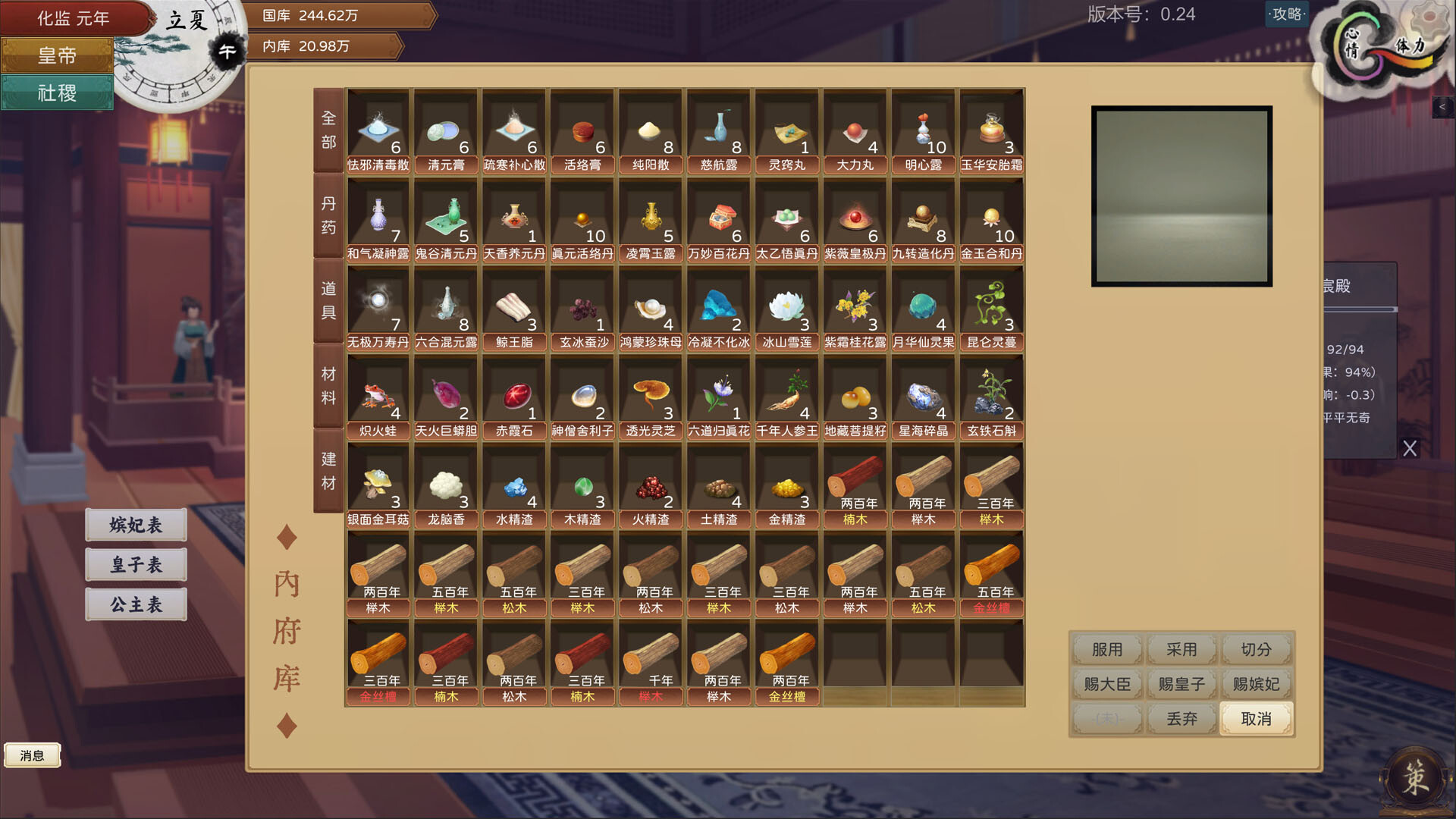 The Emperor and State Screenshot 11