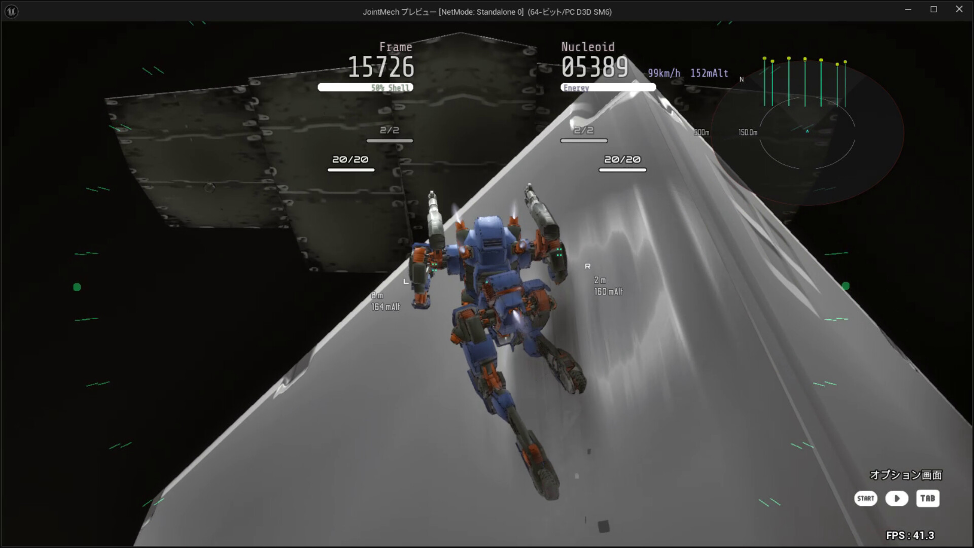 ARMED FRAME Screenshot 5