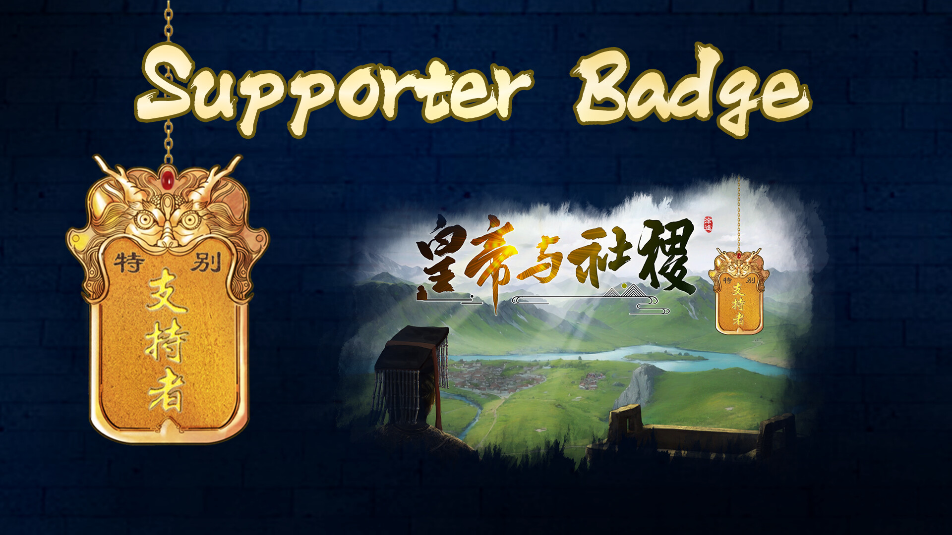 The Emperor and State - Supporter Pack Screenshot 1