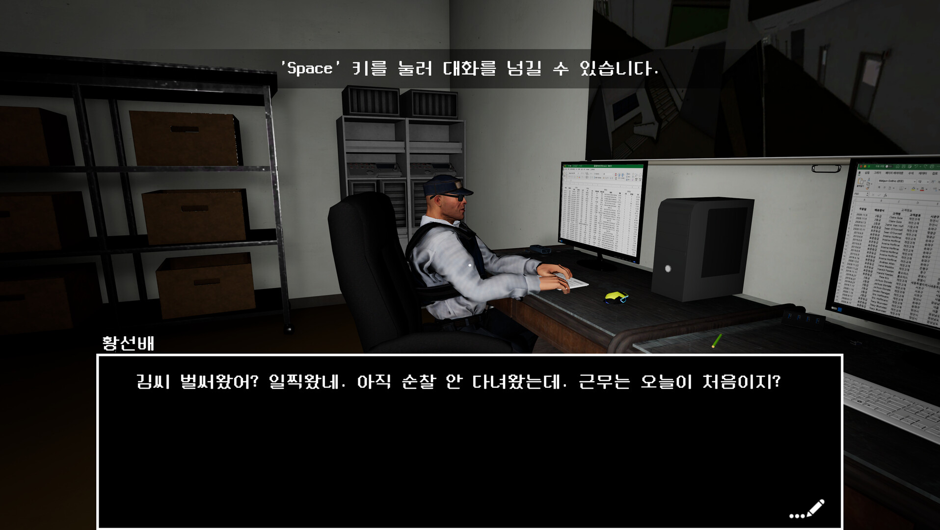 Just Patrol Screenshot 1