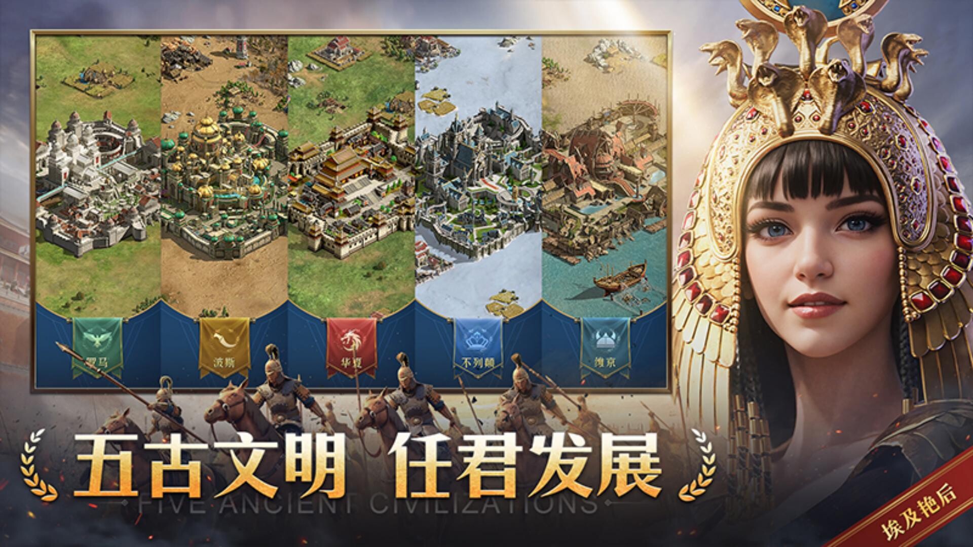 帝国：权杖与文明 Screenshot 1