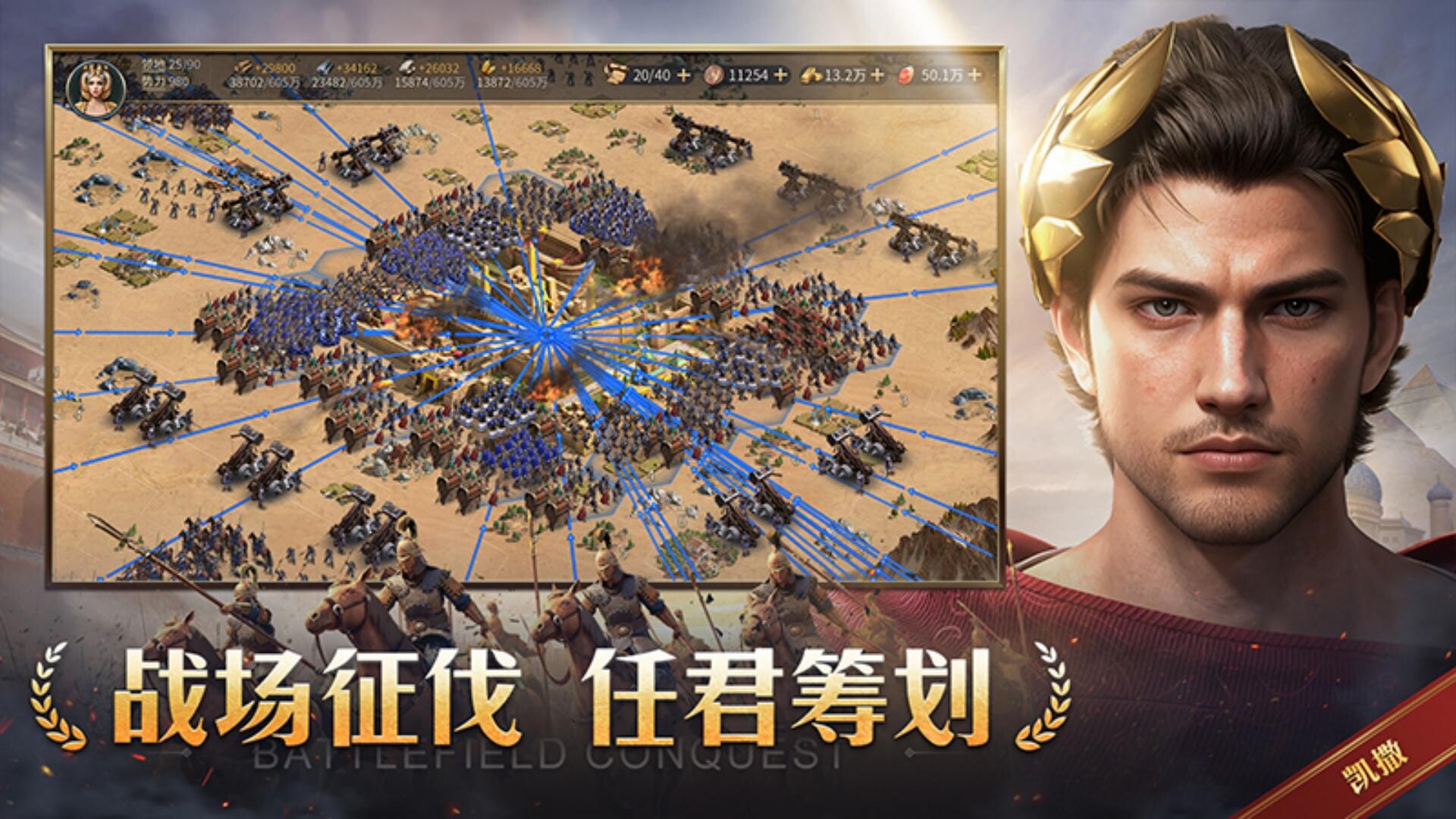 帝国：权杖与文明 Screenshot 4