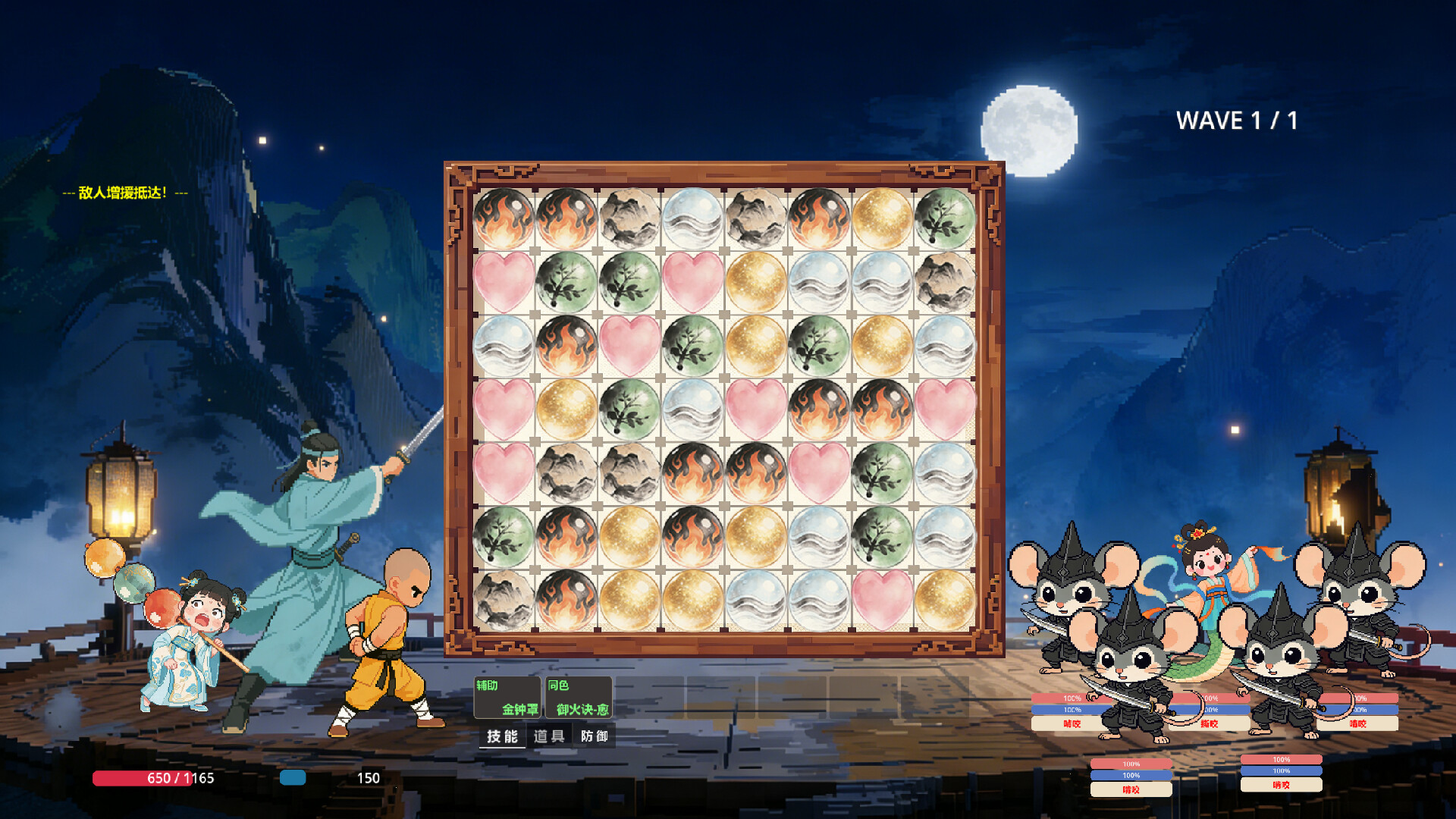 五行侠录 Screenshot 3