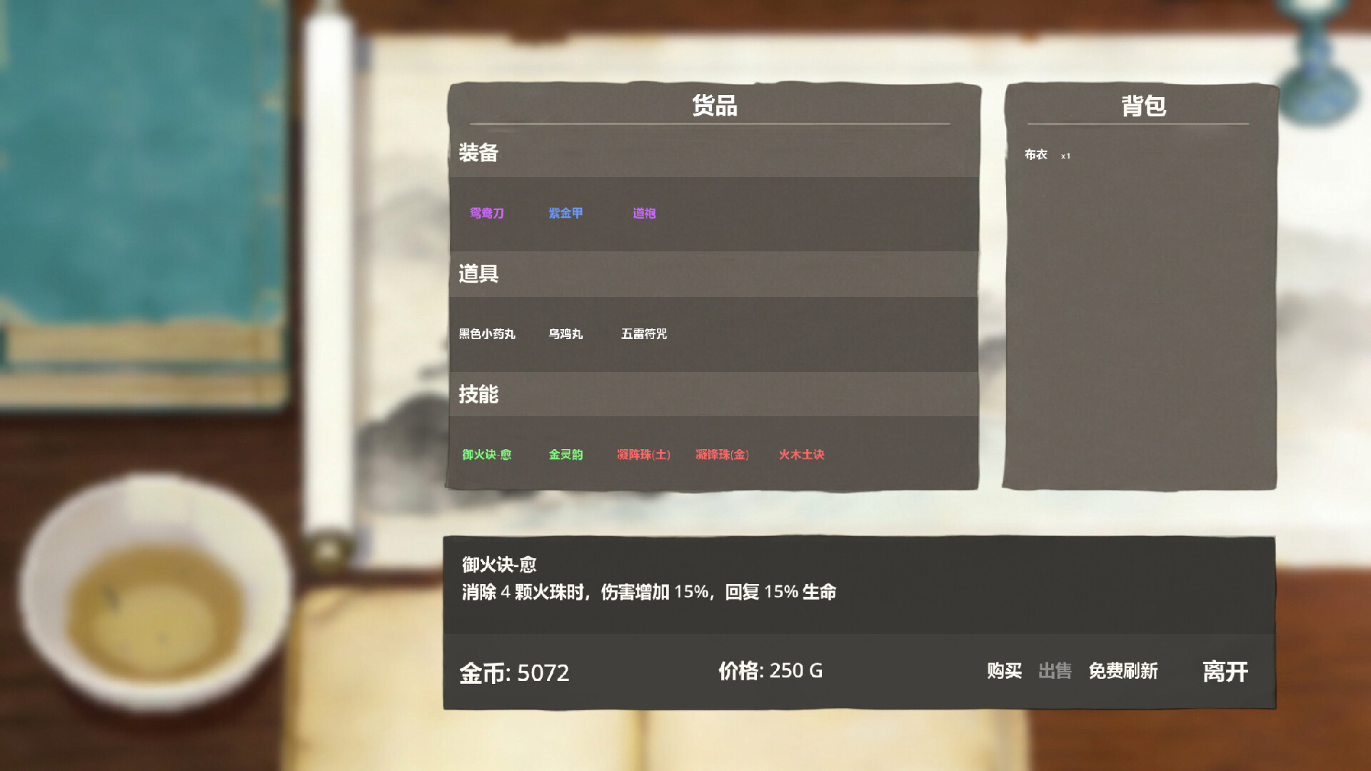 五行侠录 Screenshot 0