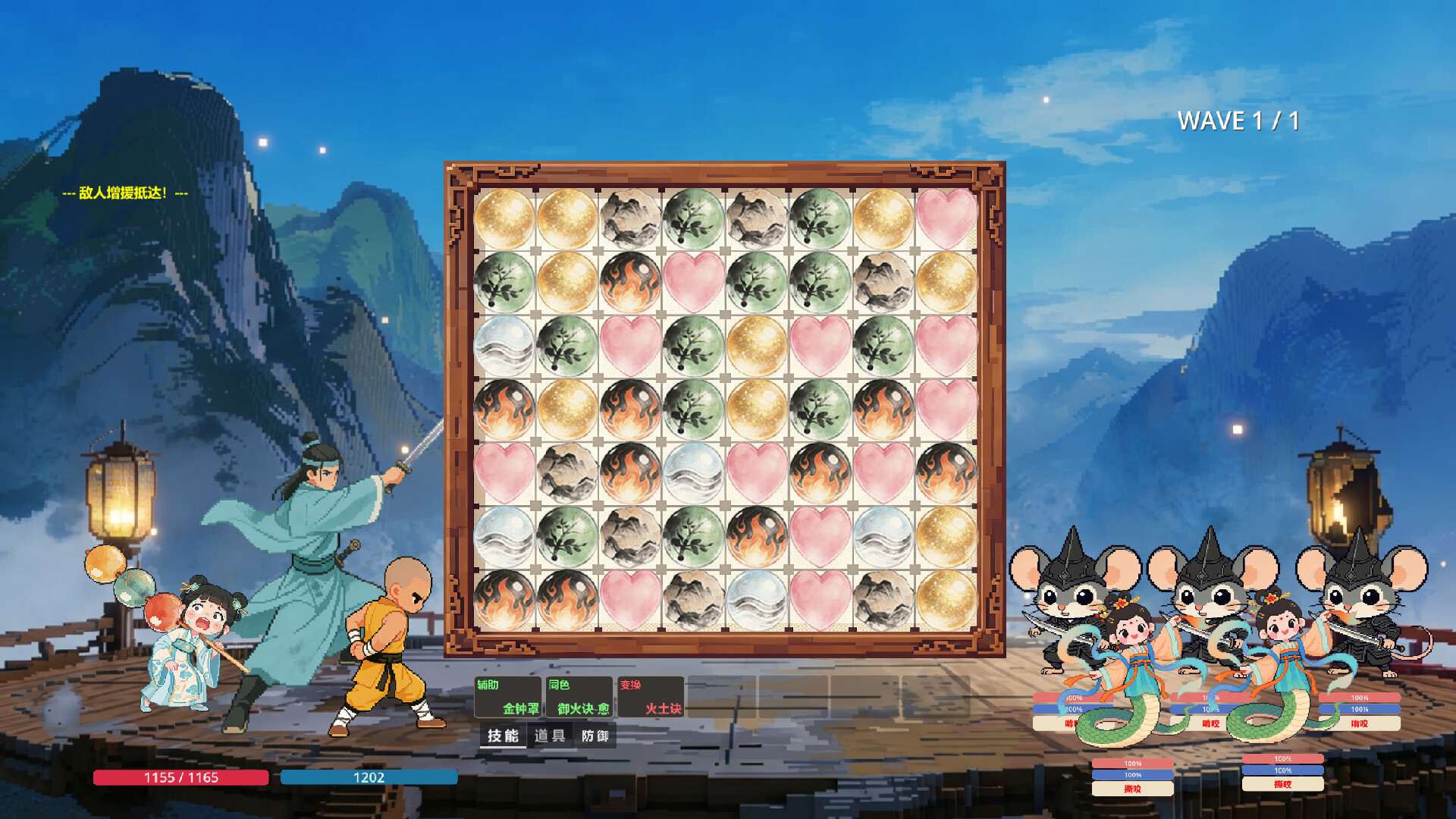 五行侠录 Screenshot 4