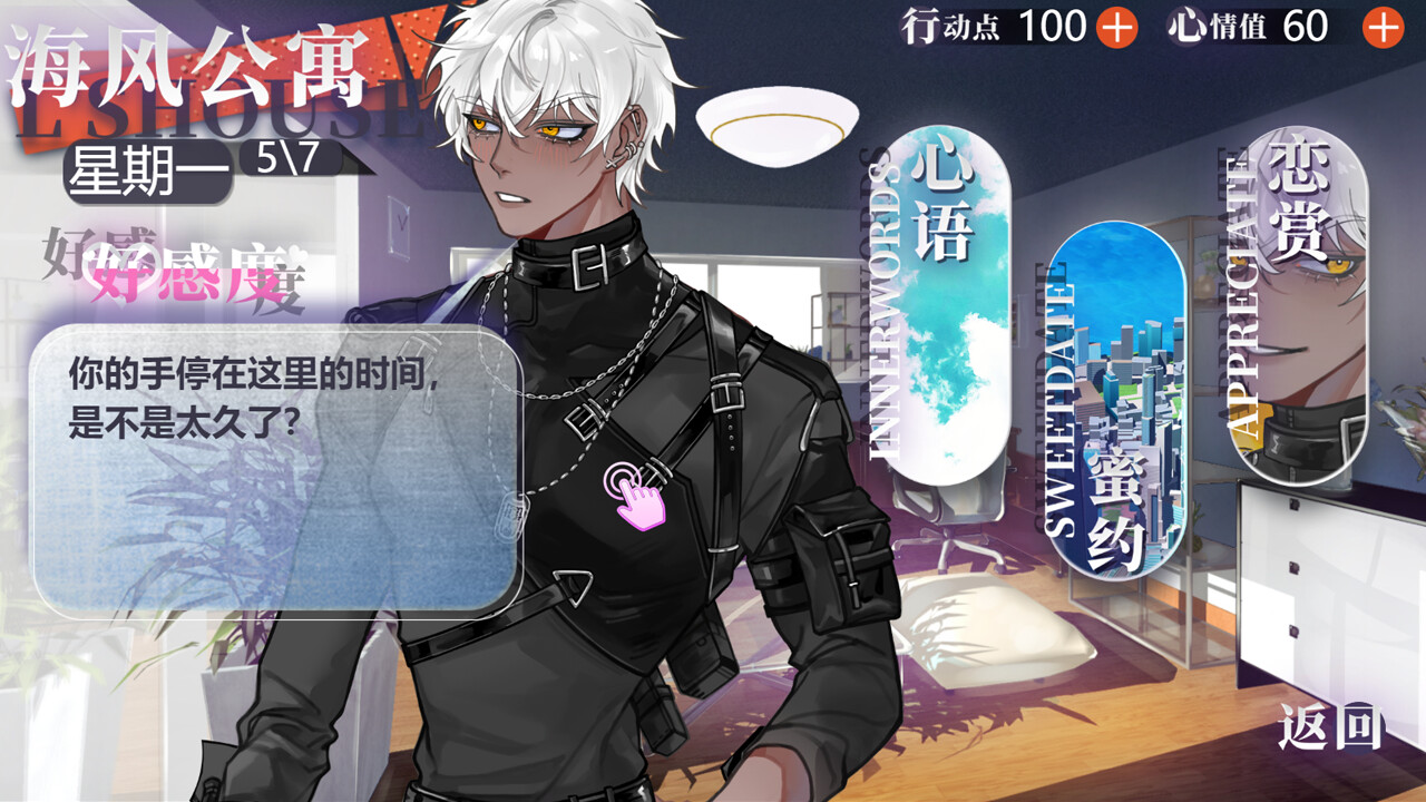 Endless Dream Screenshot 1