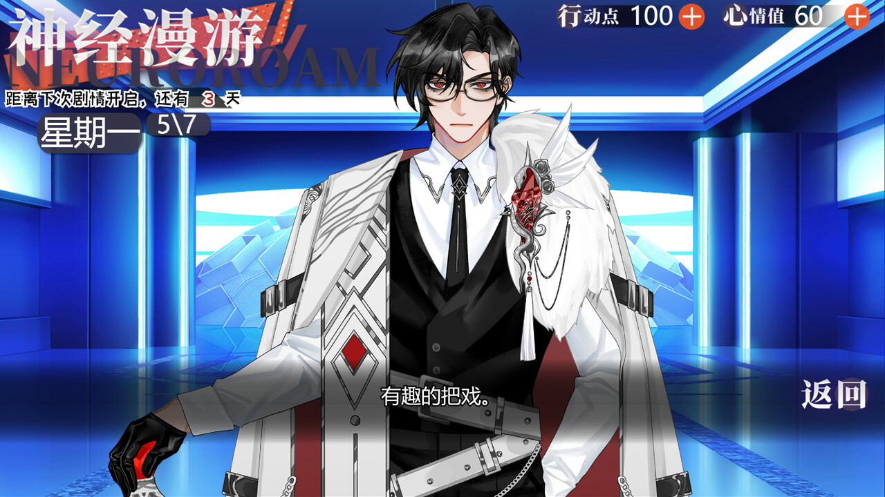 Endless Dream Screenshot 4