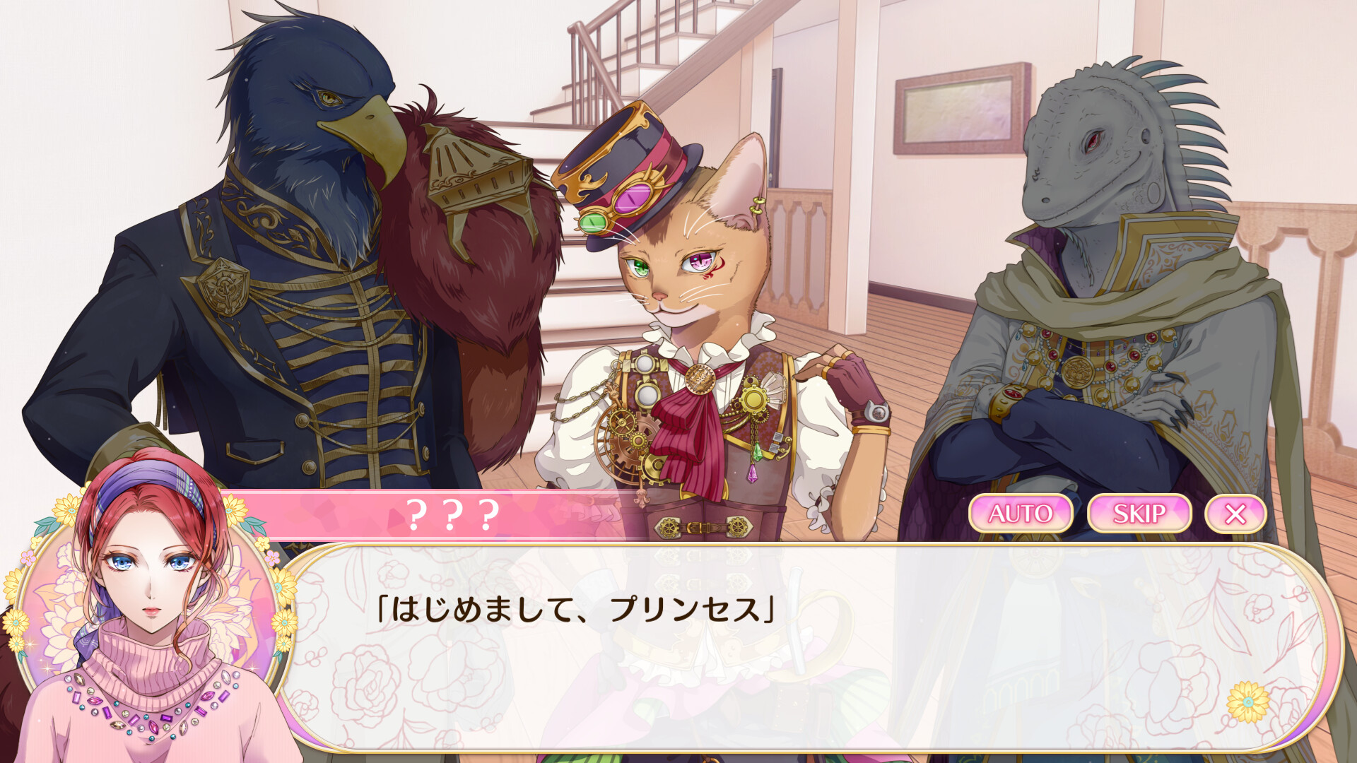 ケモノの従者と王子の花嫁 Screenshot 3