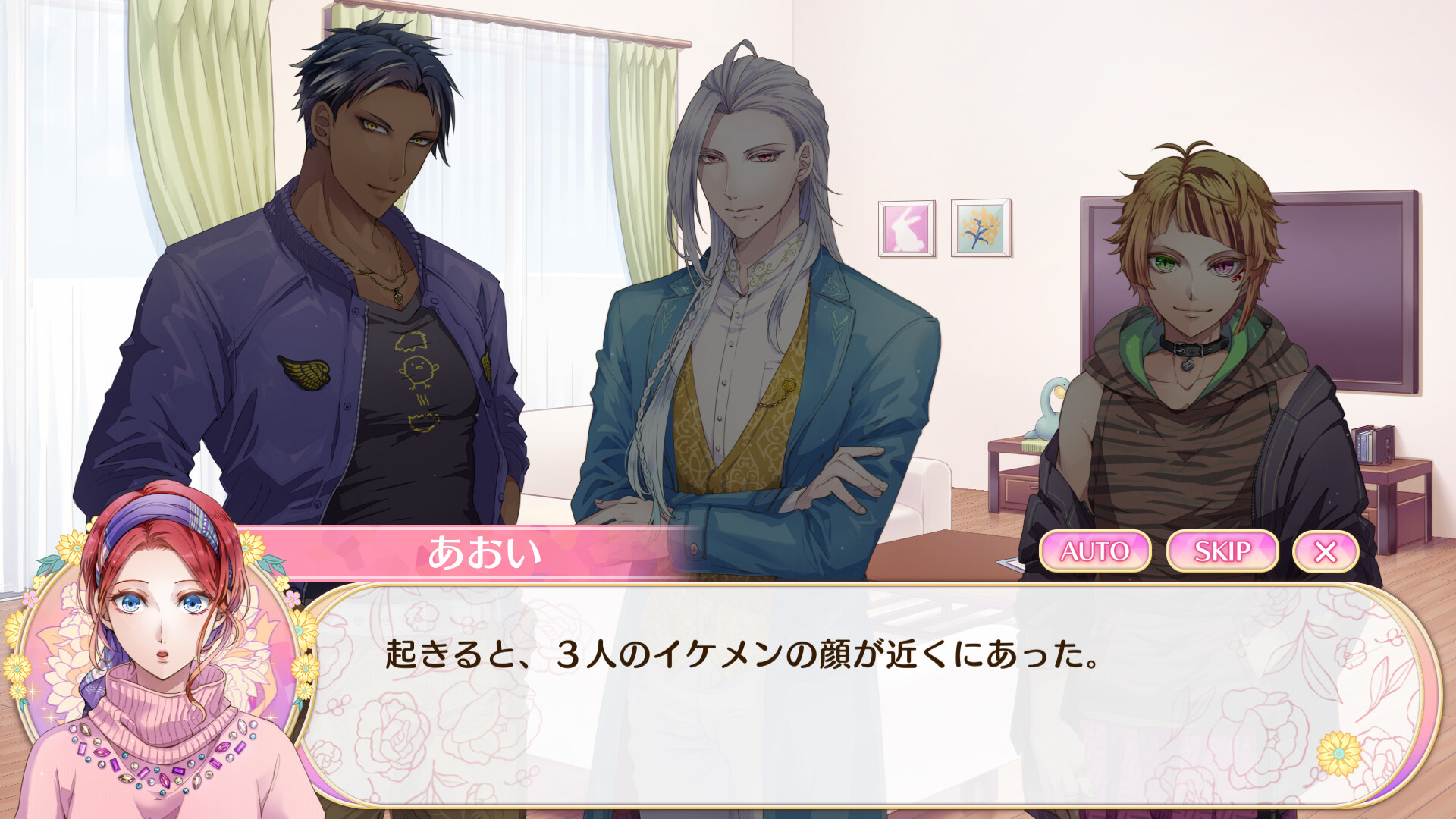 ケモノの従者と王子の花嫁 Screenshot 4