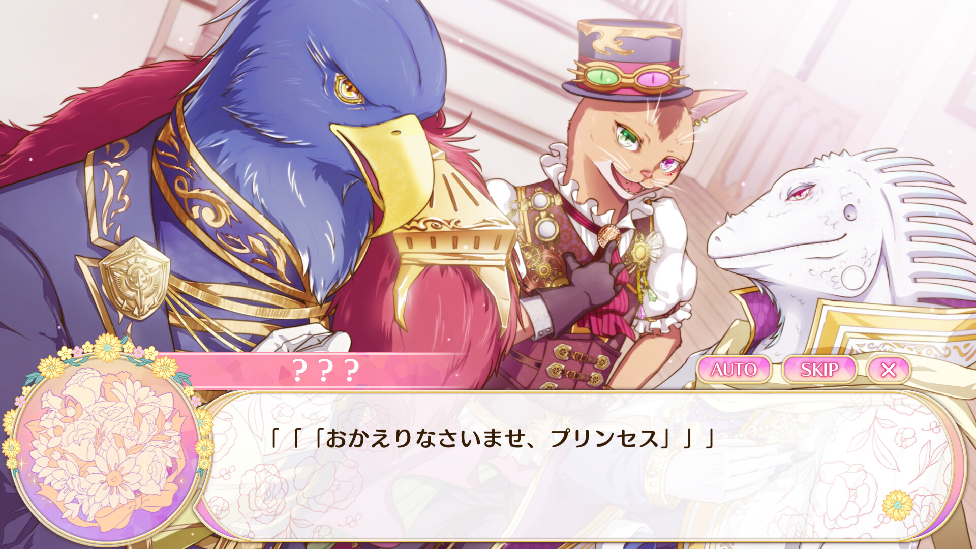 ケモノの従者と王子の花嫁 Screenshot 2