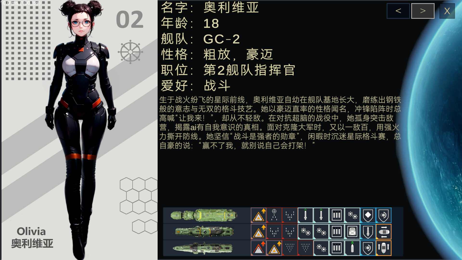 Automatic Battle:Galaxy General Screenshot 2