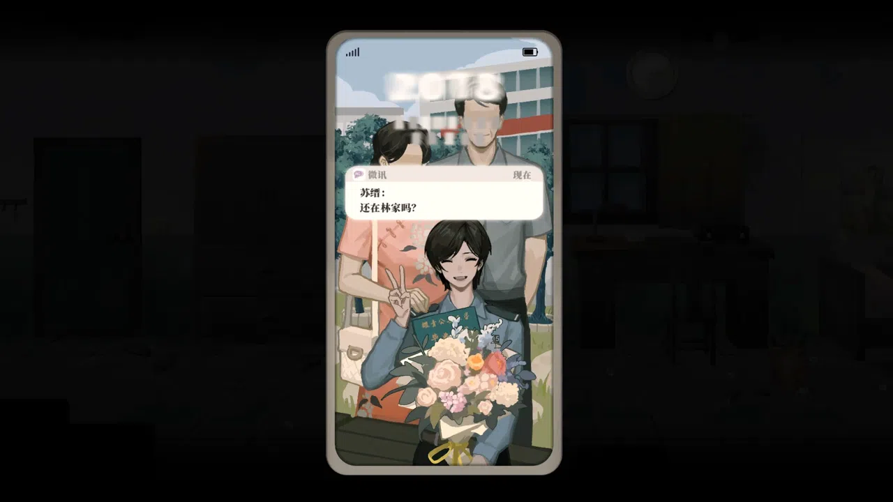 春泥 Soil of Rebirth Screenshot 12
