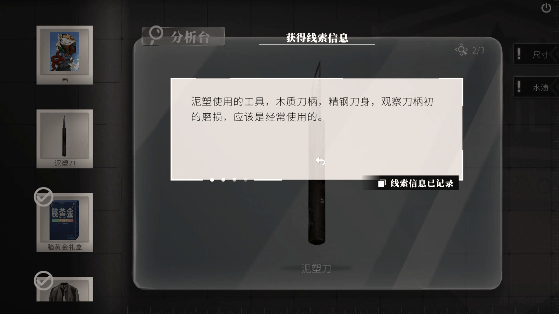 春泥 Soil of Rebirth Screenshot 11