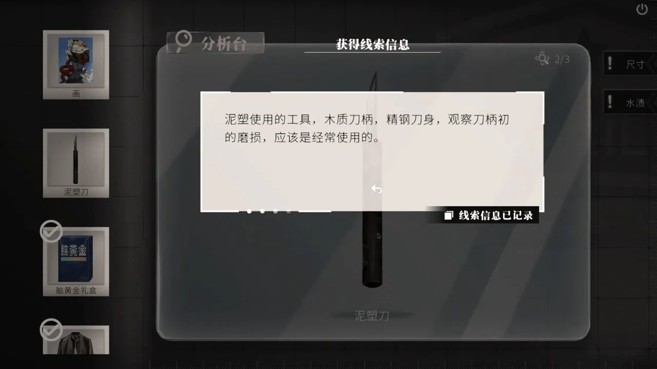 春泥 Soil of Rebirth Screenshot 11