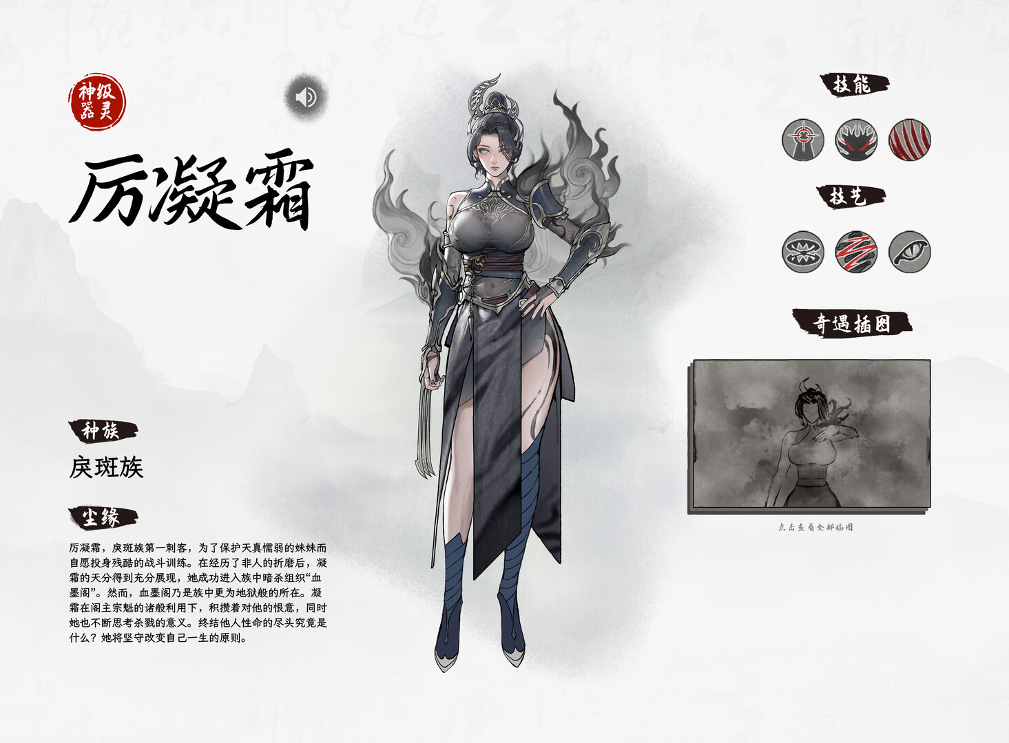 Tale of Immortal - BaHuang Chronicle Screenshot 1