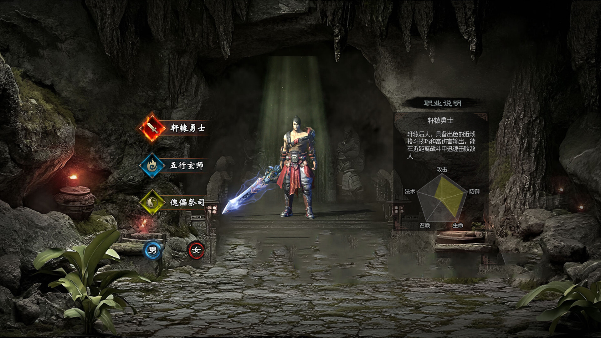侠义九州之武林传奇 Screenshot 0