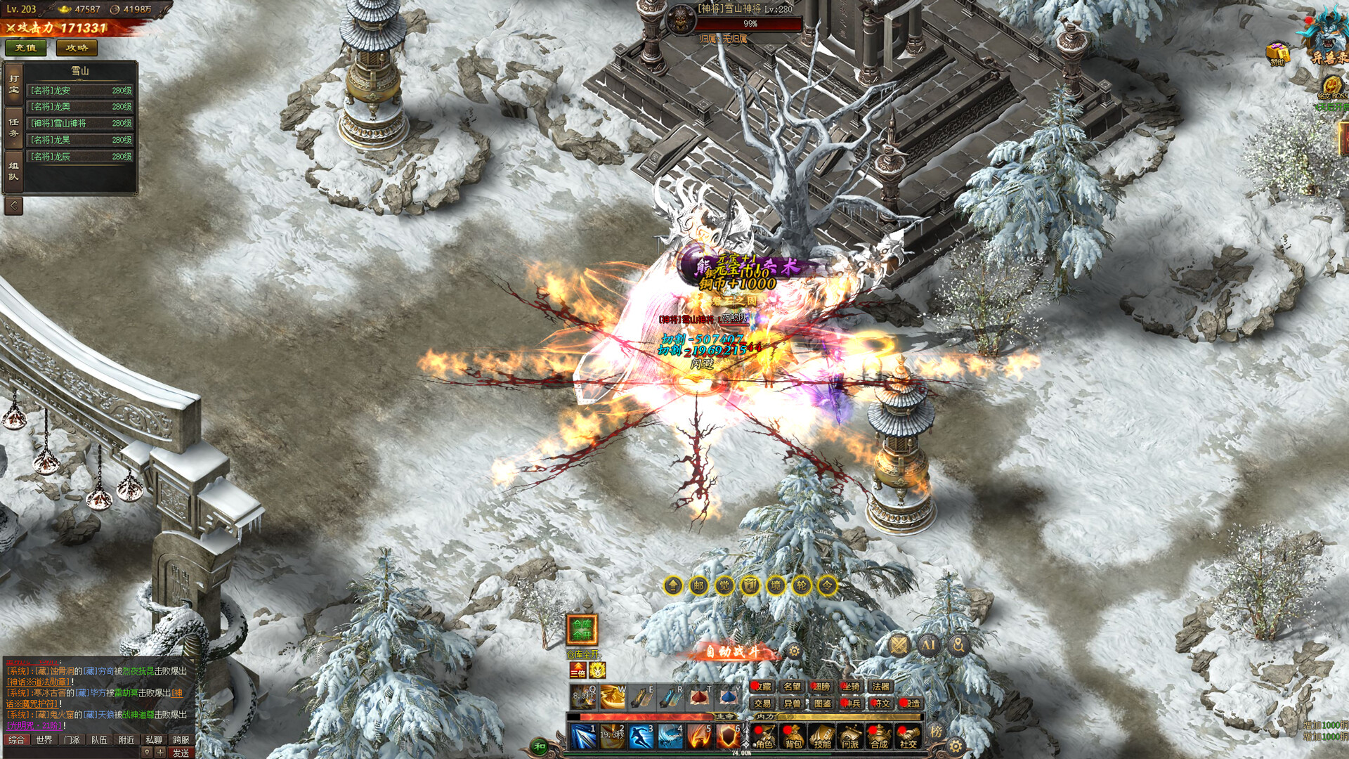 侠义九州之武林传奇 Screenshot 1