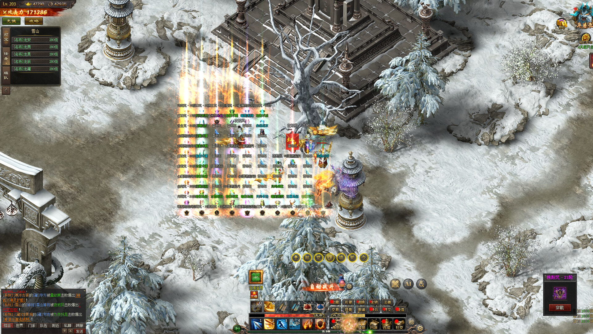 侠义九州之武林传奇 Screenshot 2