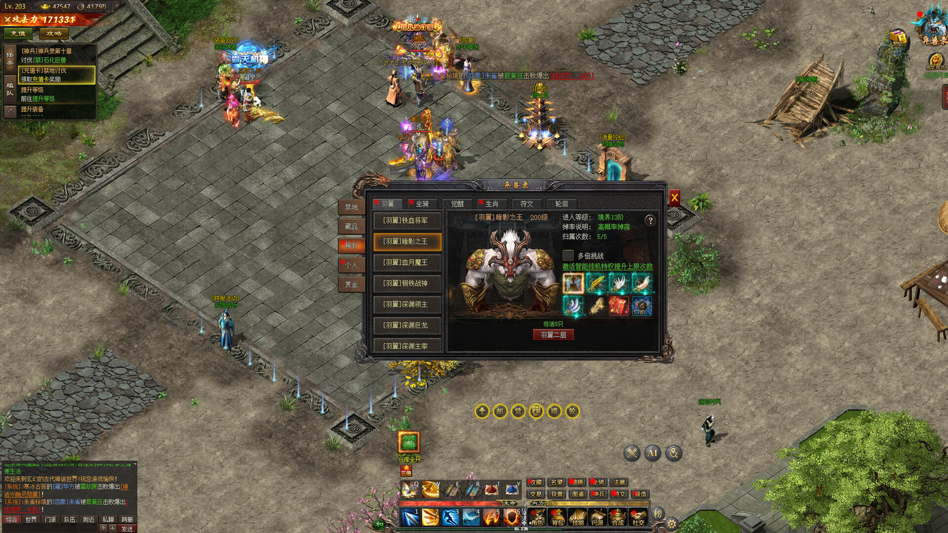 侠义九州之武林传奇 Screenshot 6