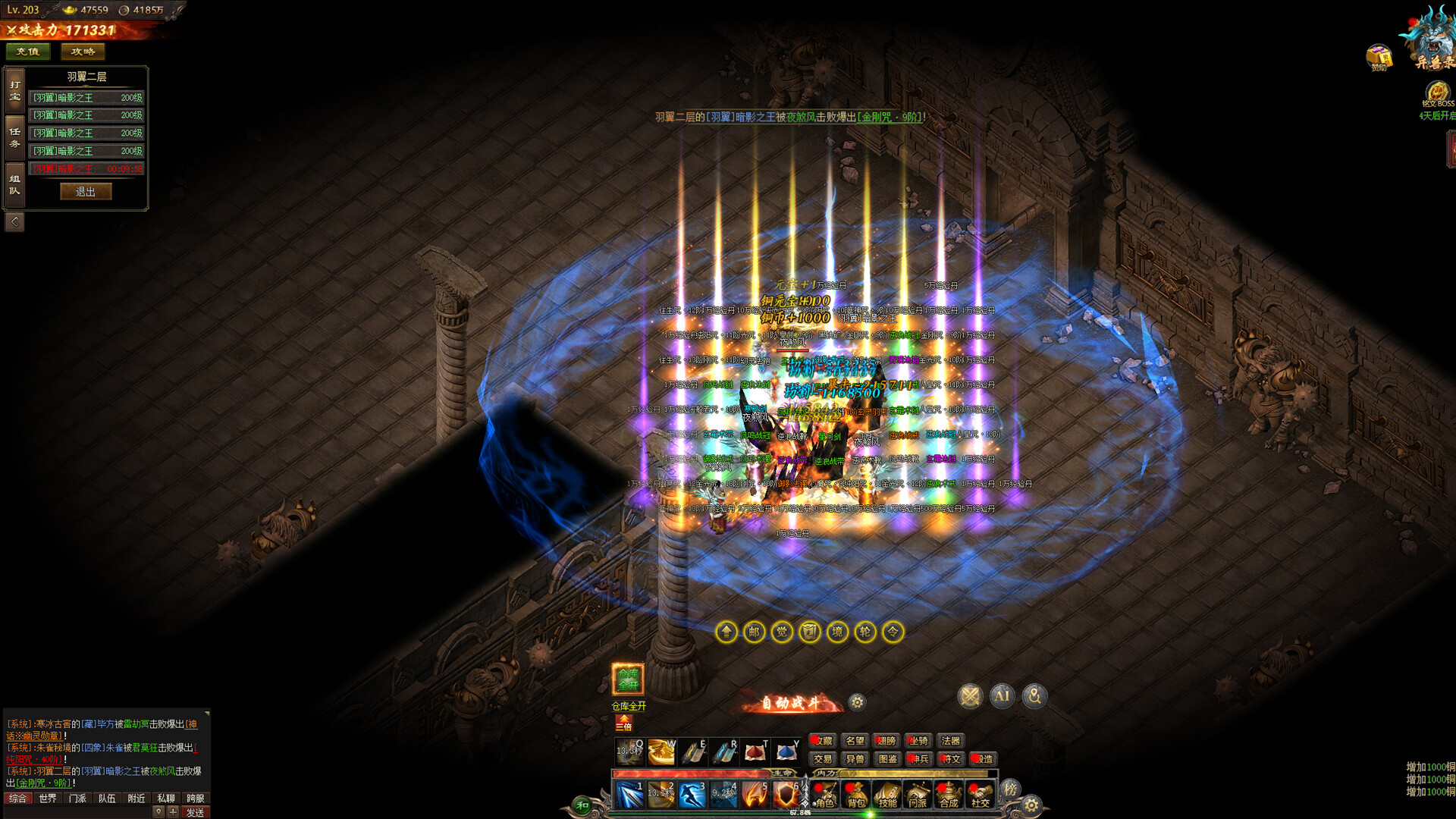 侠义九州之武林传奇 Screenshot 4