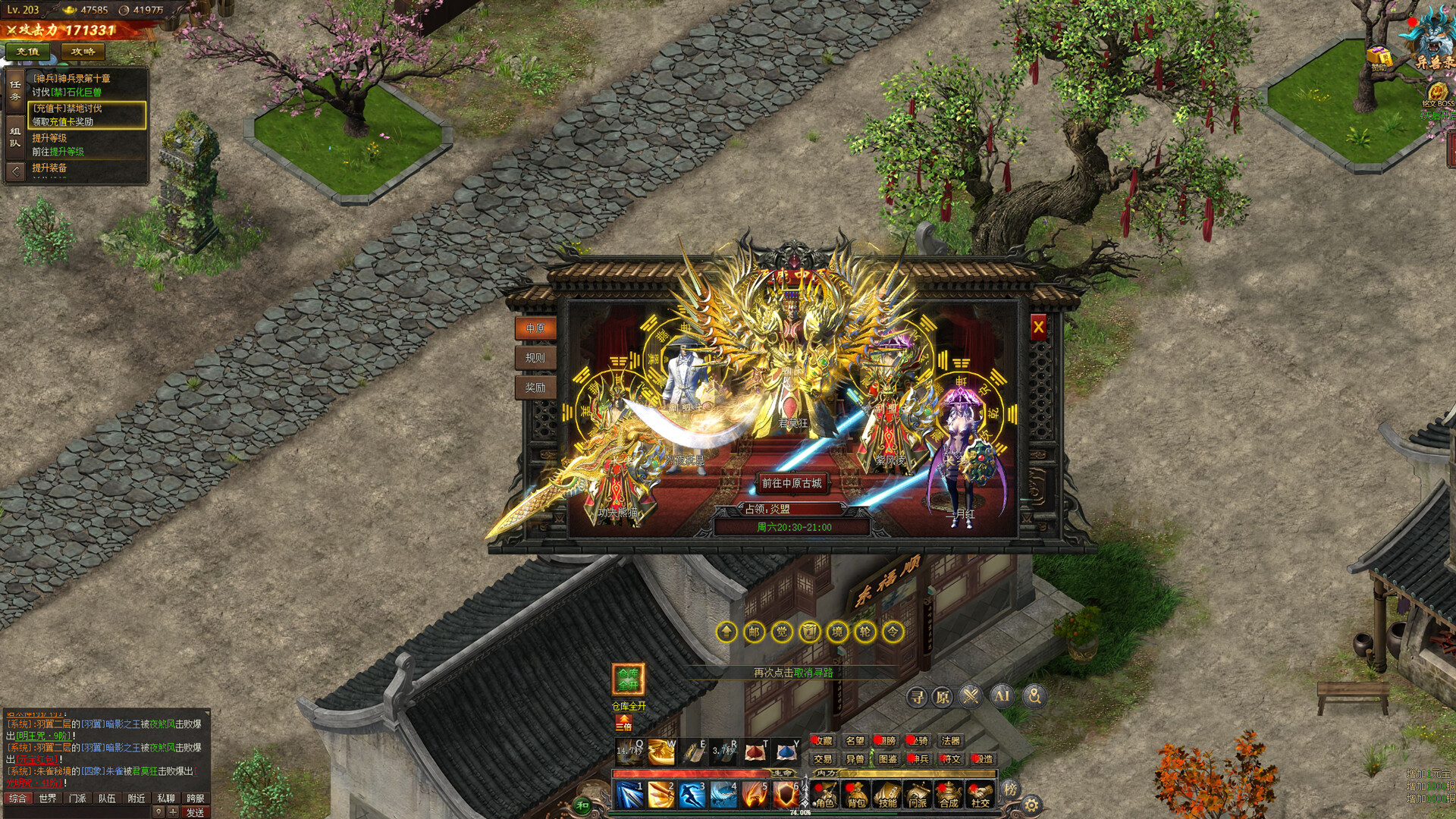 侠义九州之武林传奇 Screenshot 7